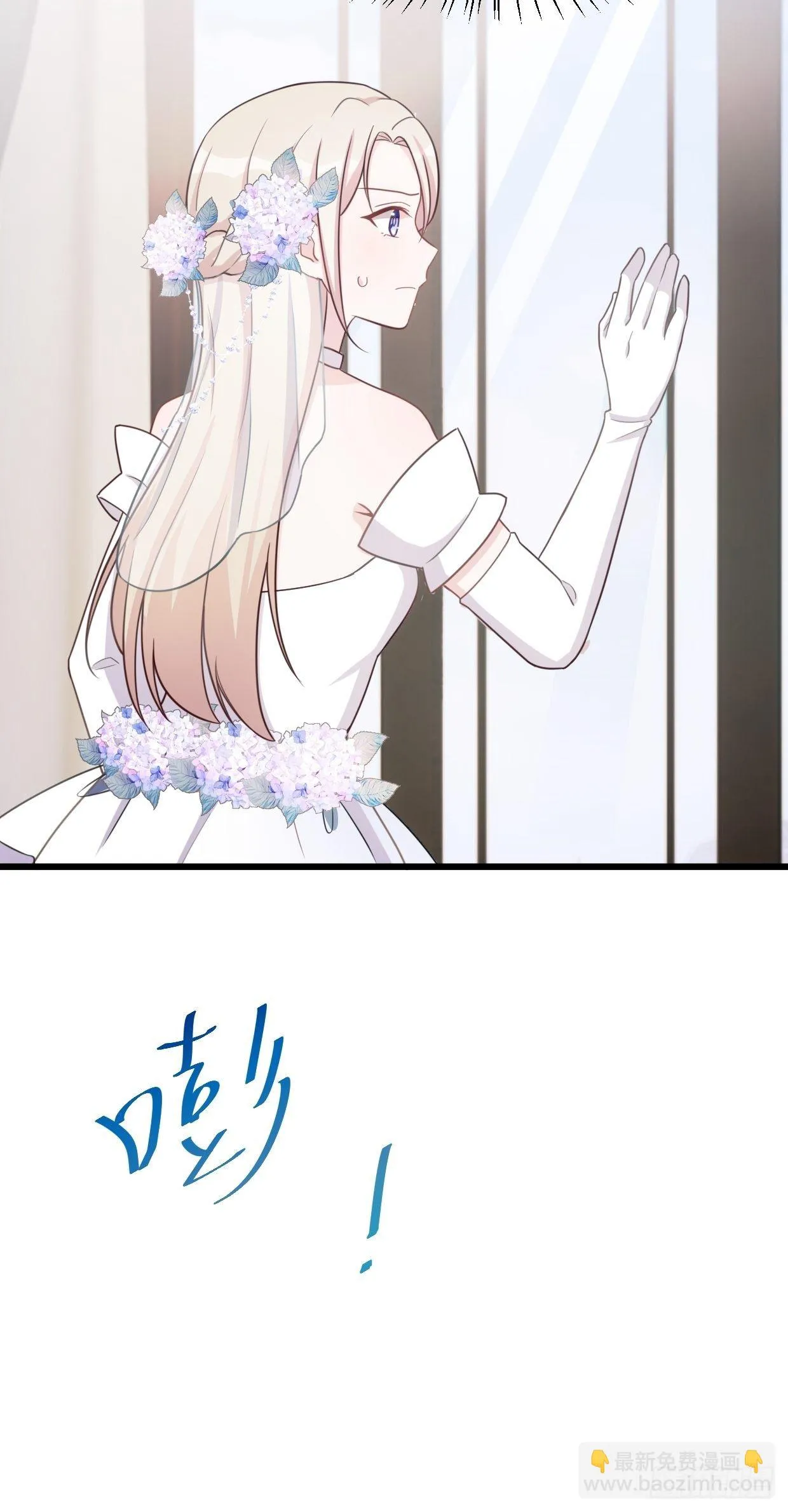 第1话 被迫嫁给废物 第13页
