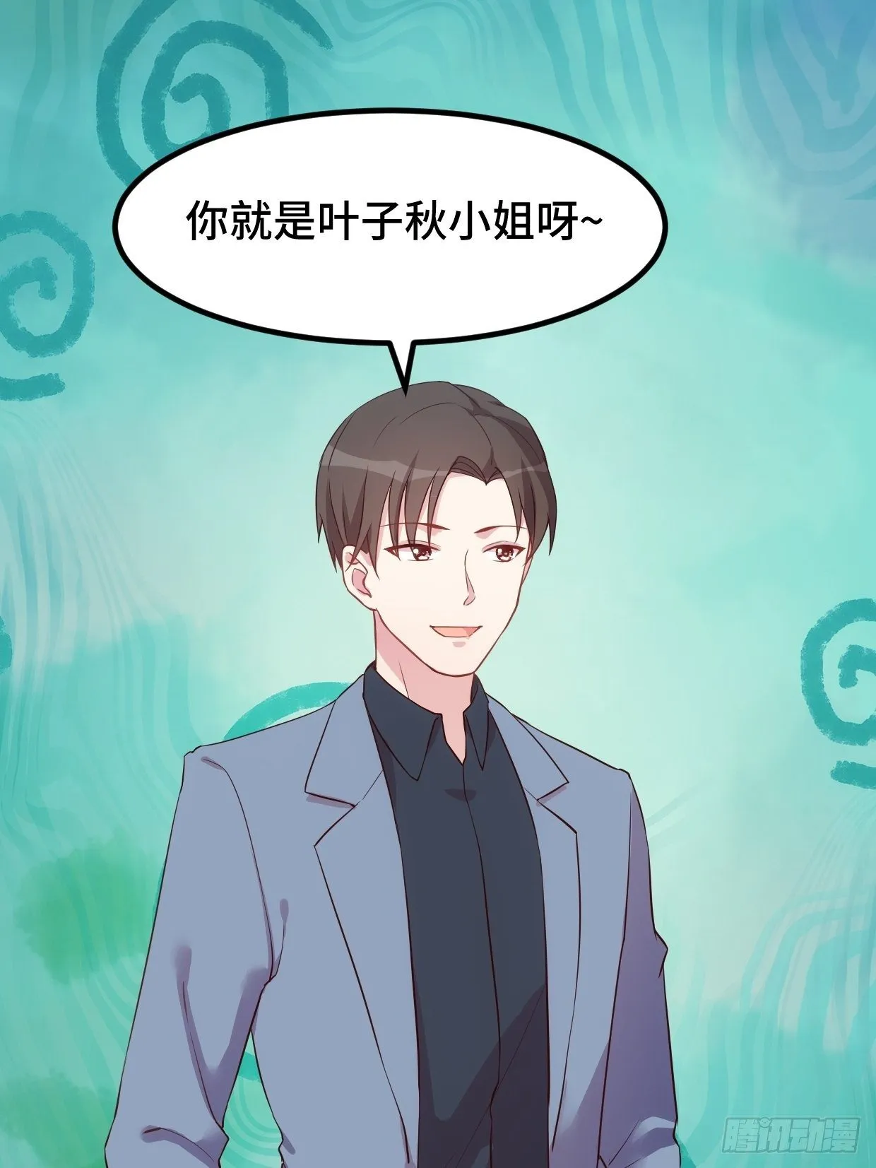 第1话 被迫嫁给废物 第15页