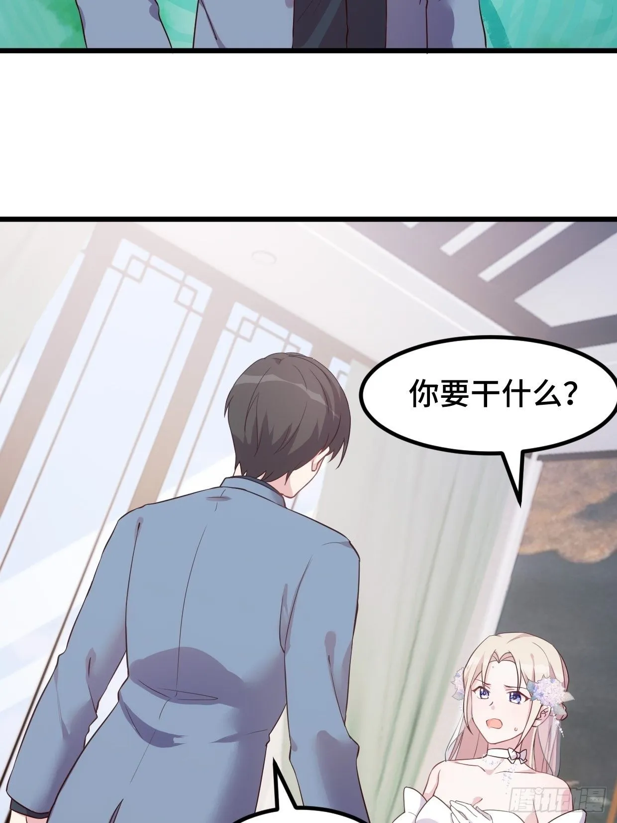 第1话 被迫嫁给废物 第16页