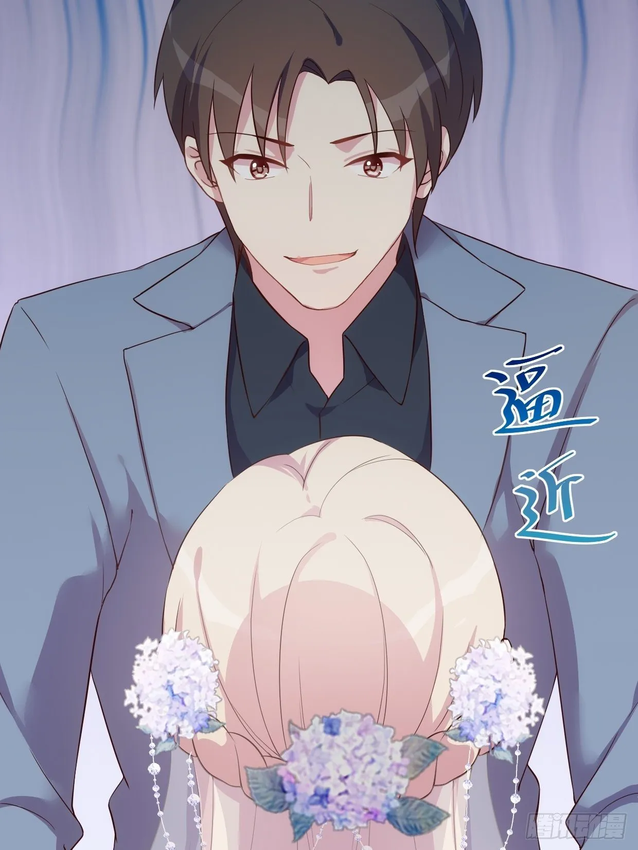 第1话 被迫嫁给废物 第19页