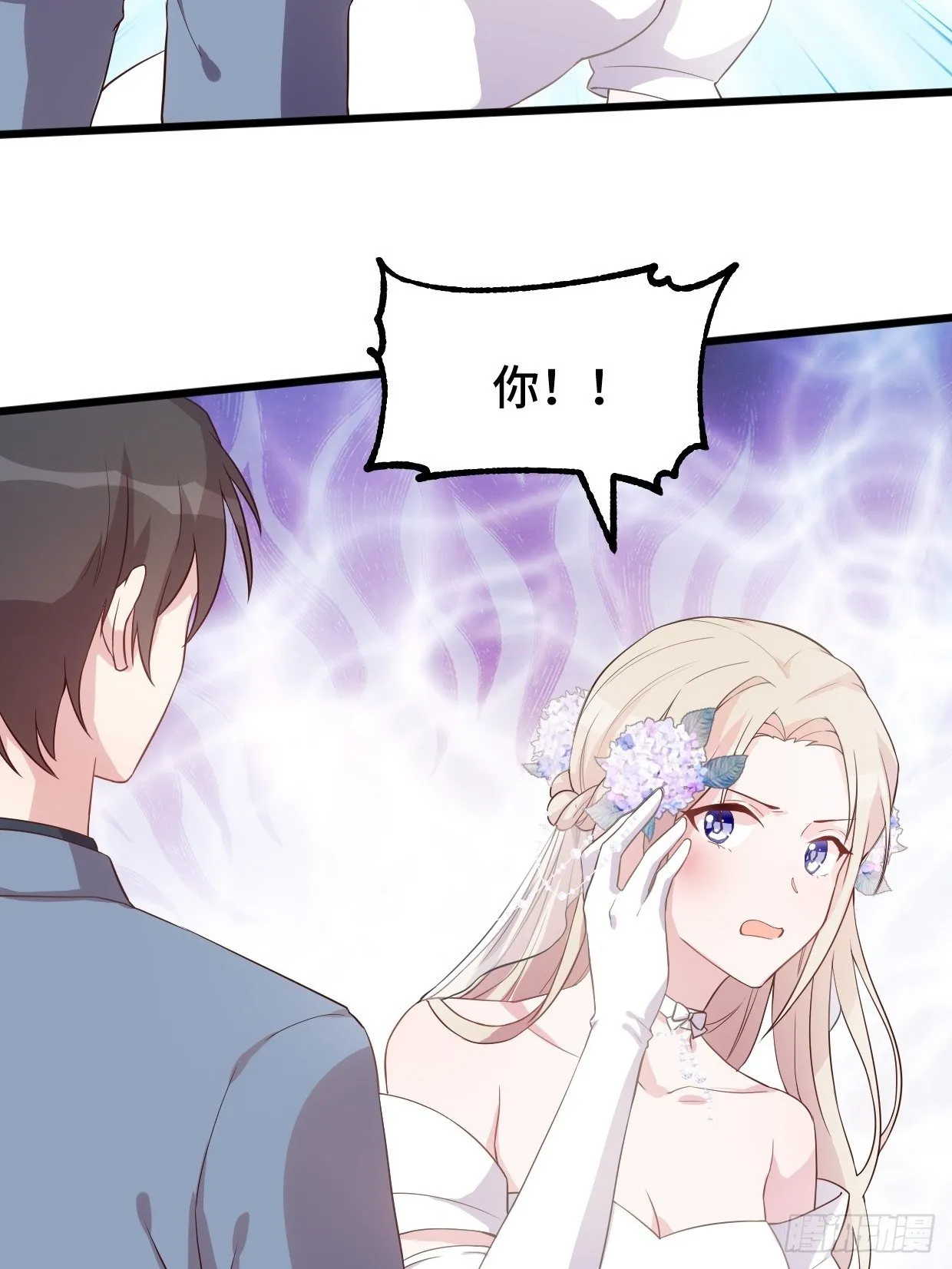 第1话 被迫嫁给废物 第22页