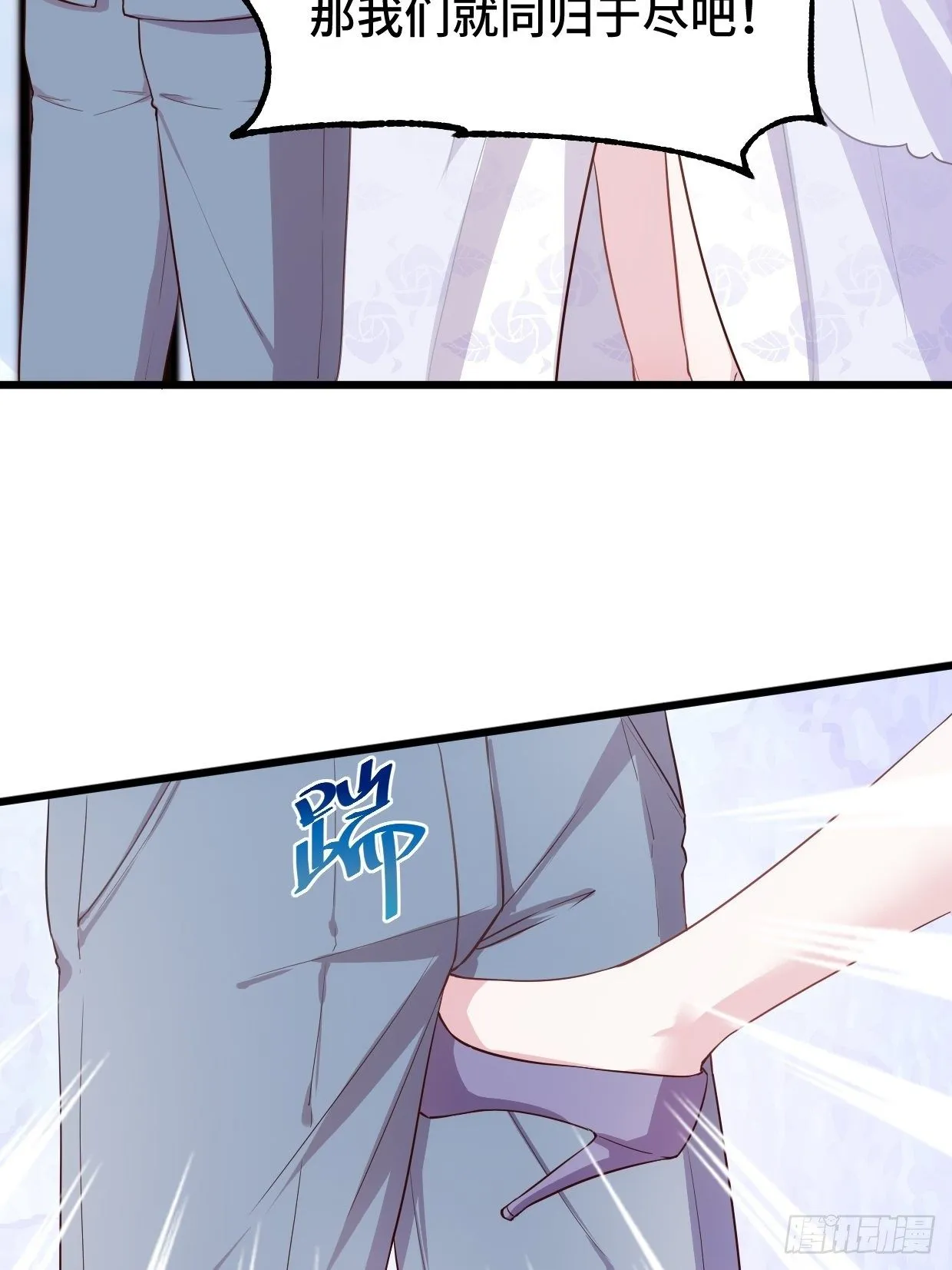 第1话 被迫嫁给废物 第25页