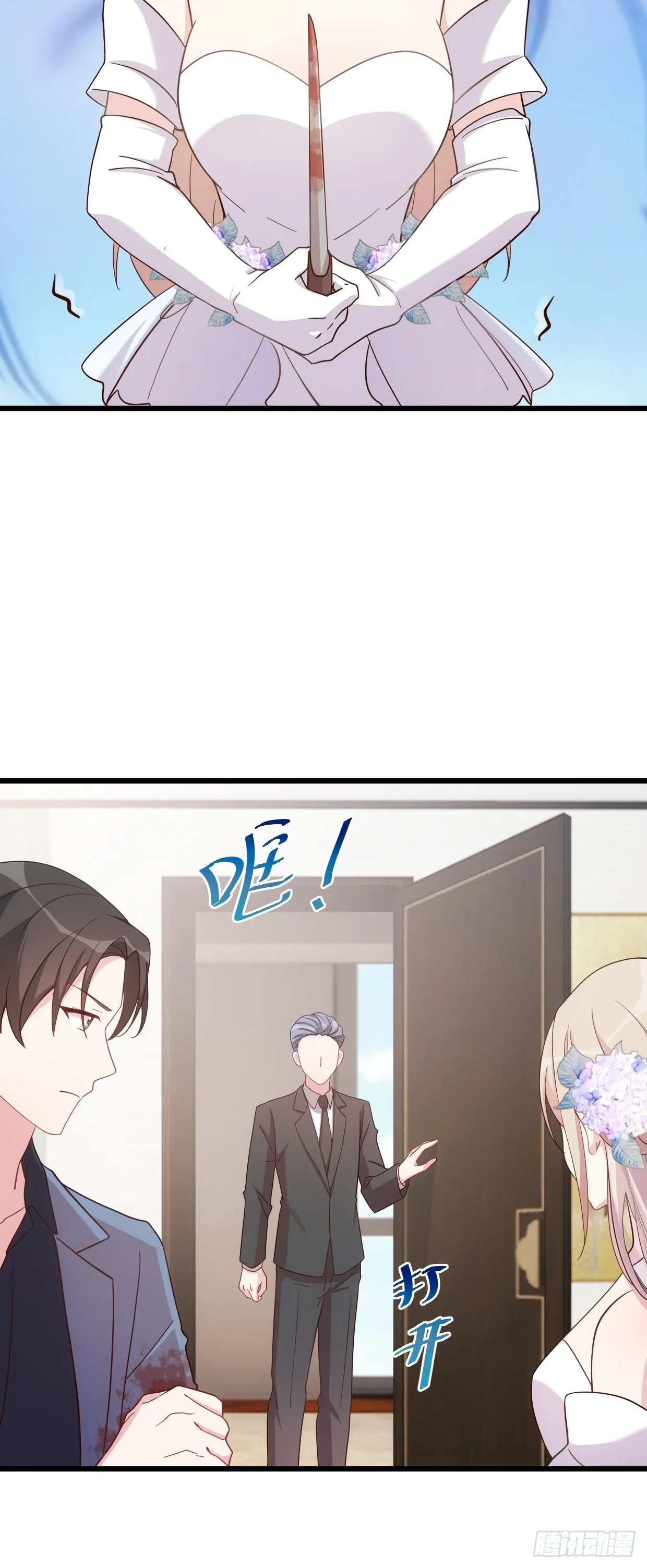 第1话 被迫嫁给废物 第36页