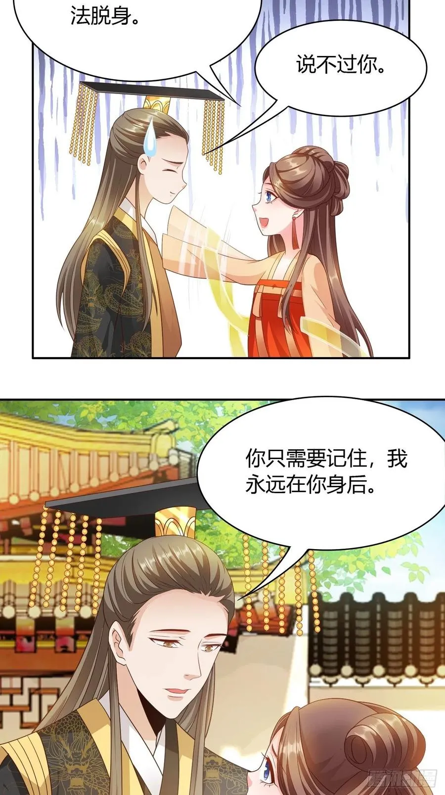 第33回 嫁给我 第22页