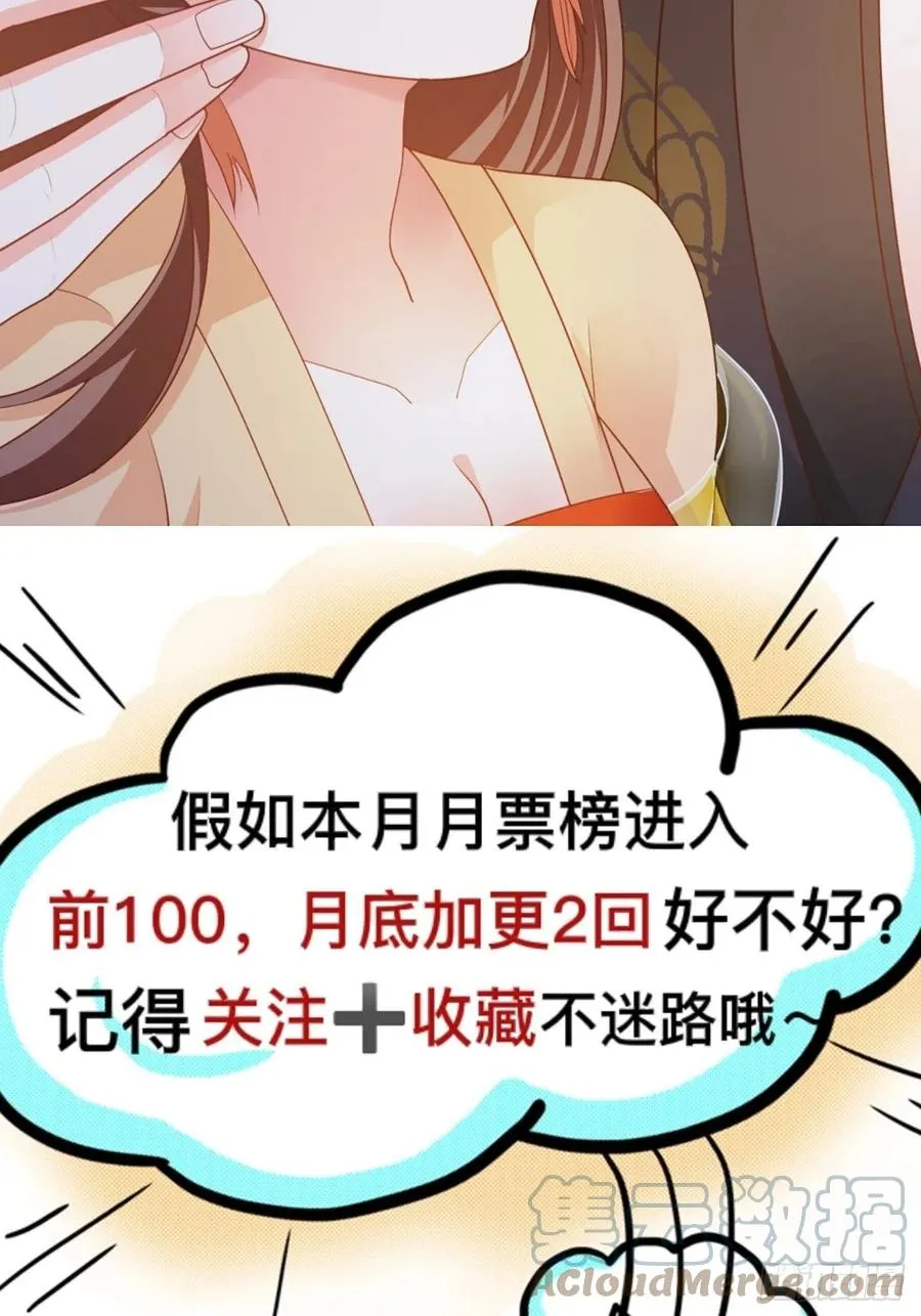 第33回 嫁给我 第39页