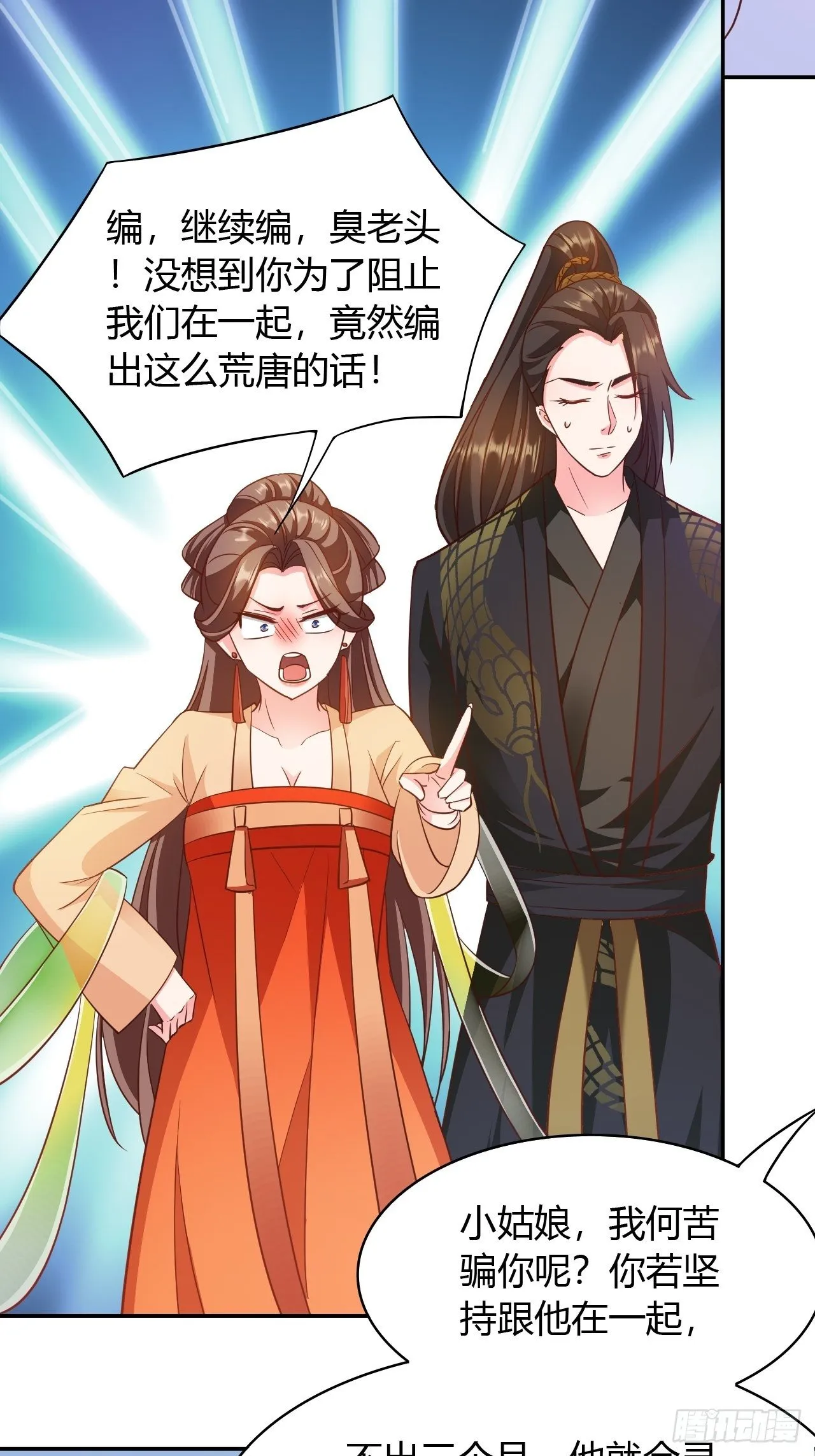 第27回 不会离开你 第22页