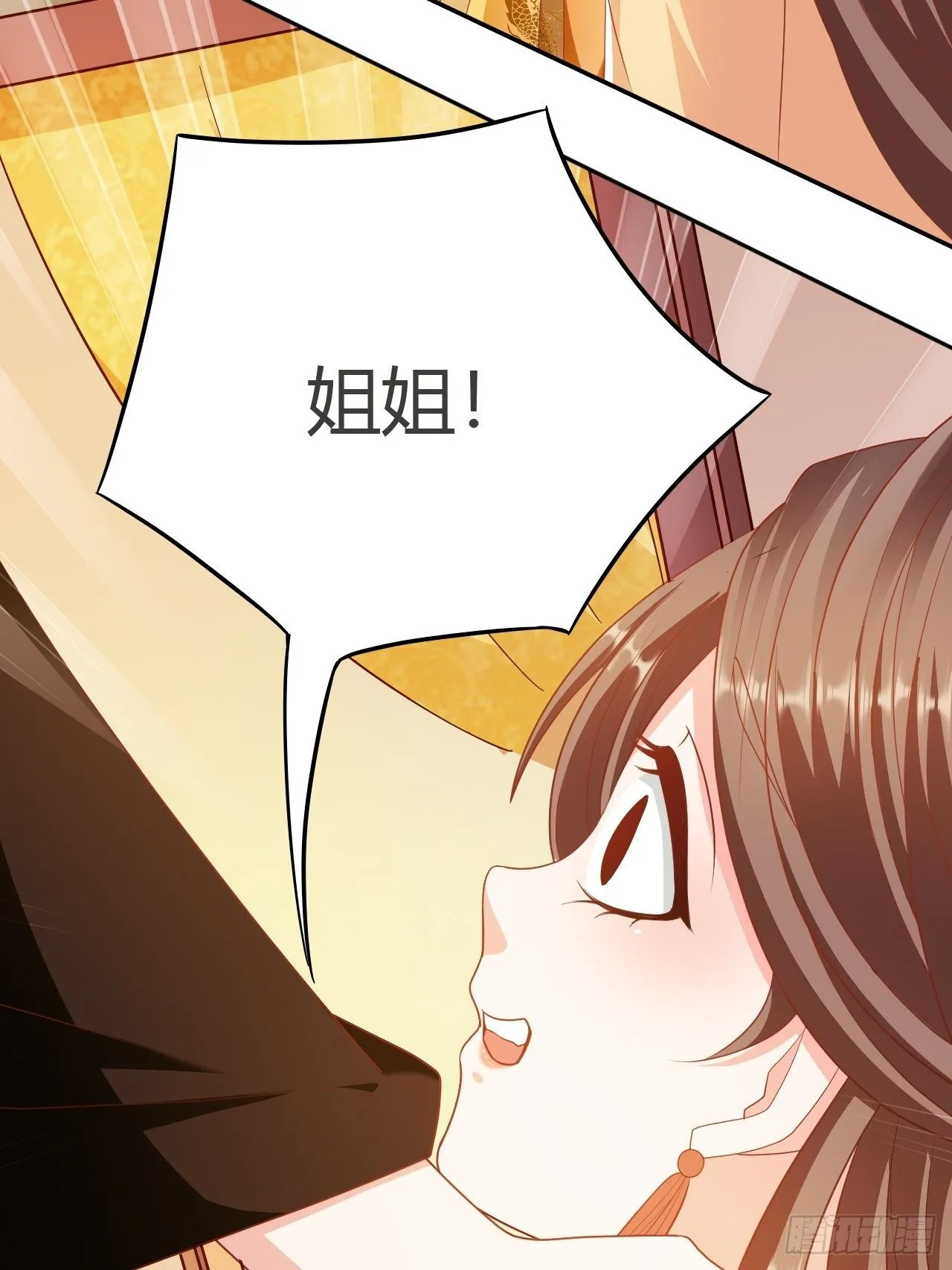 第24回 朝中对峙 第27页