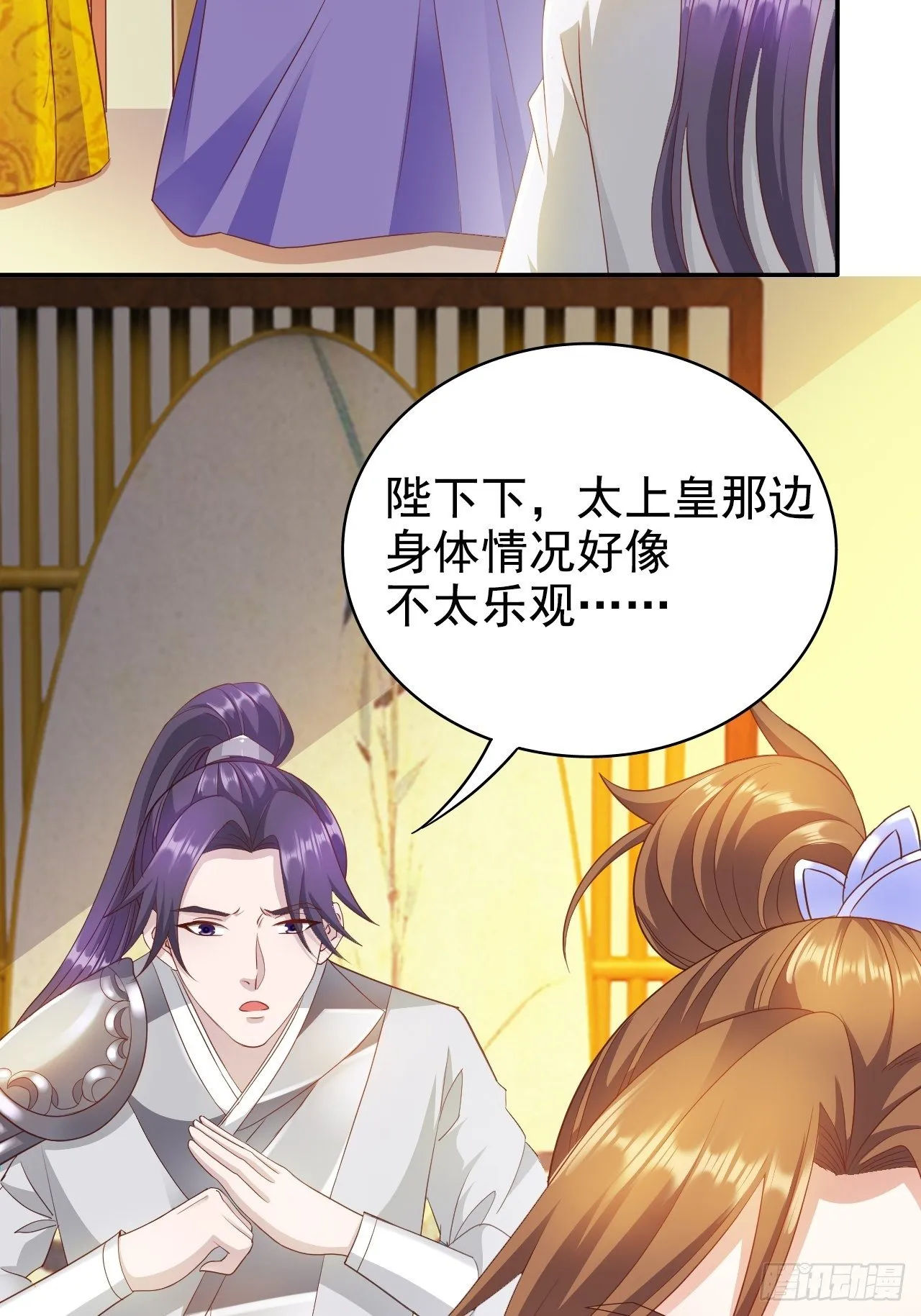 第24回 朝中对峙 第40页