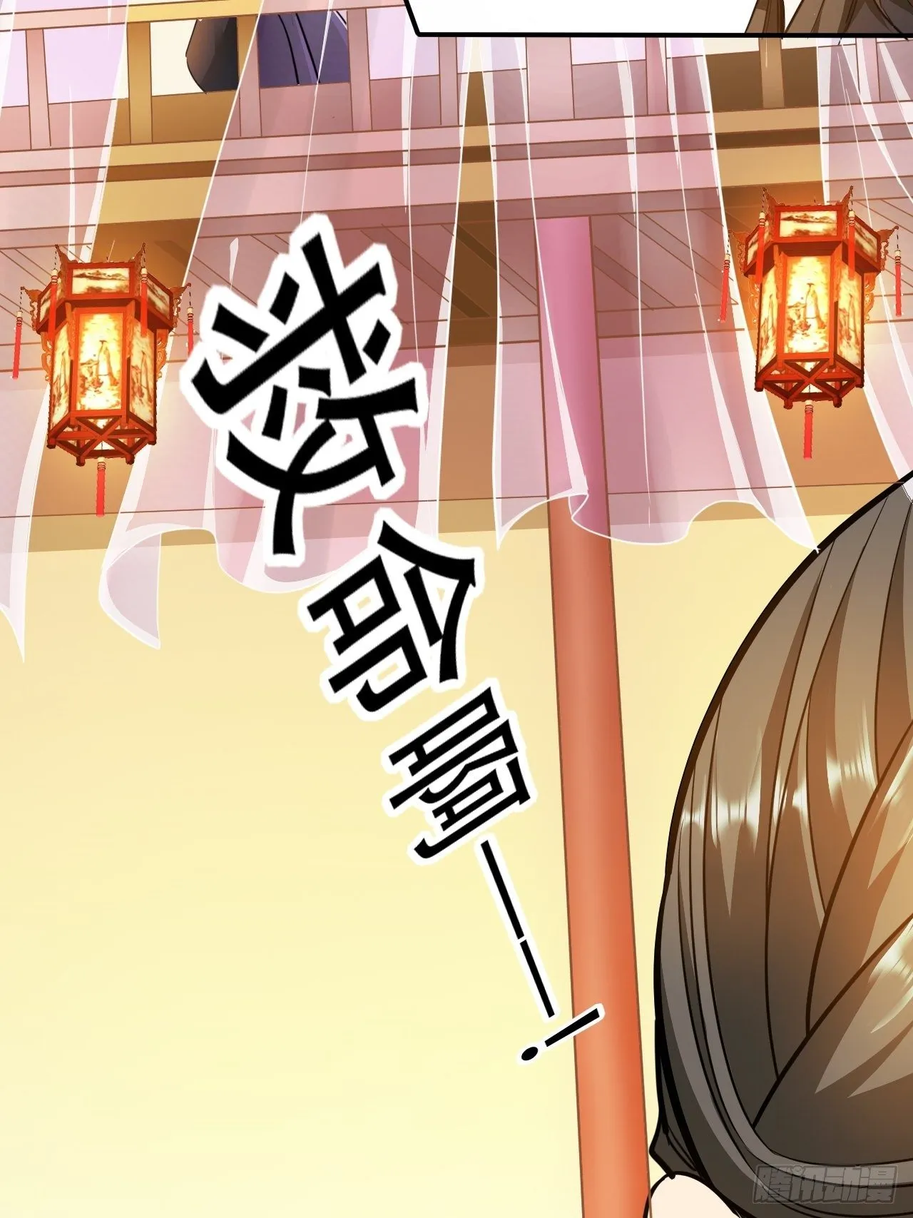 第14回 你知道我是谁吗？ 第41页
