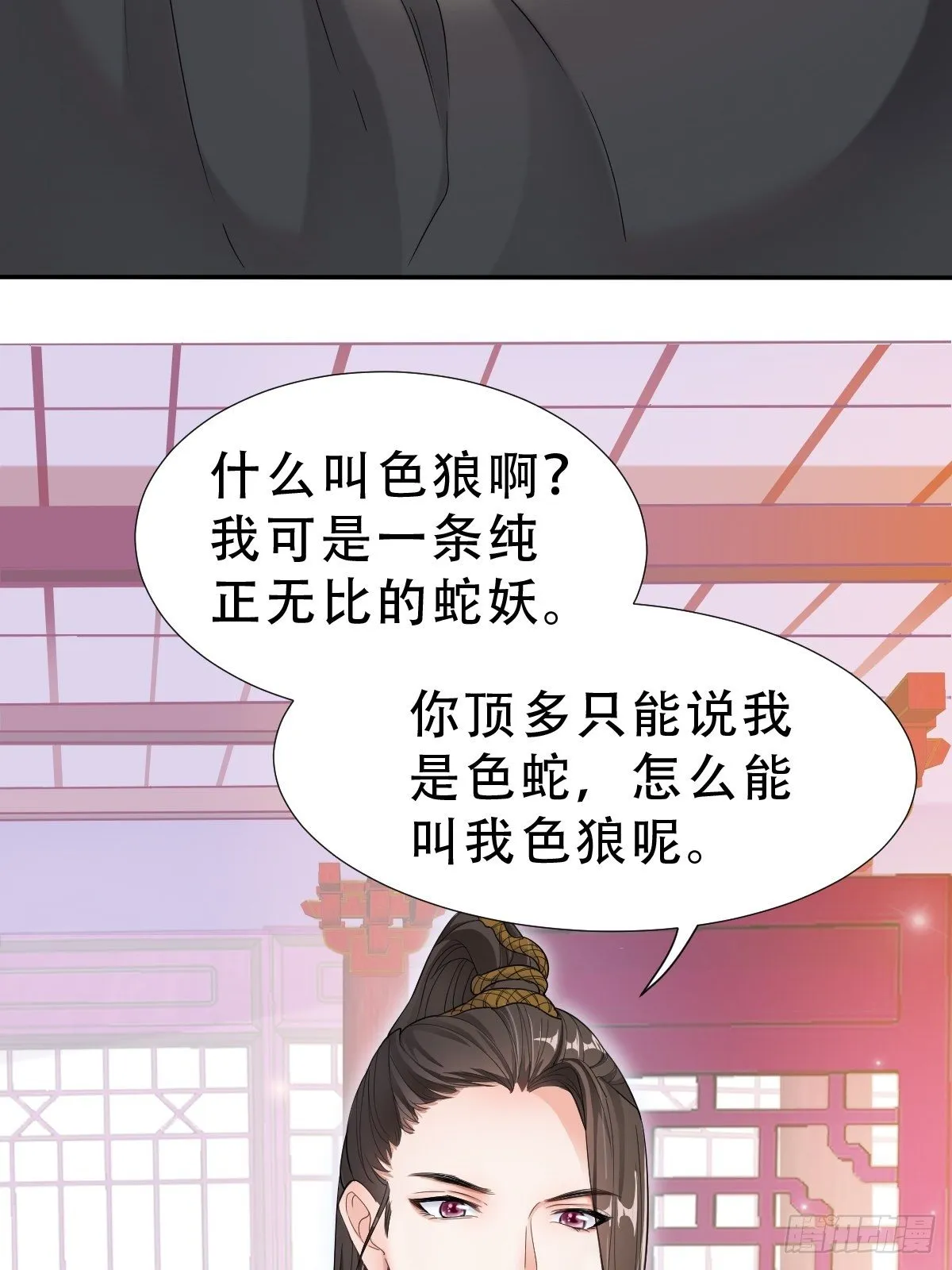 第8回 你就是这样报恩的？！ 第6页