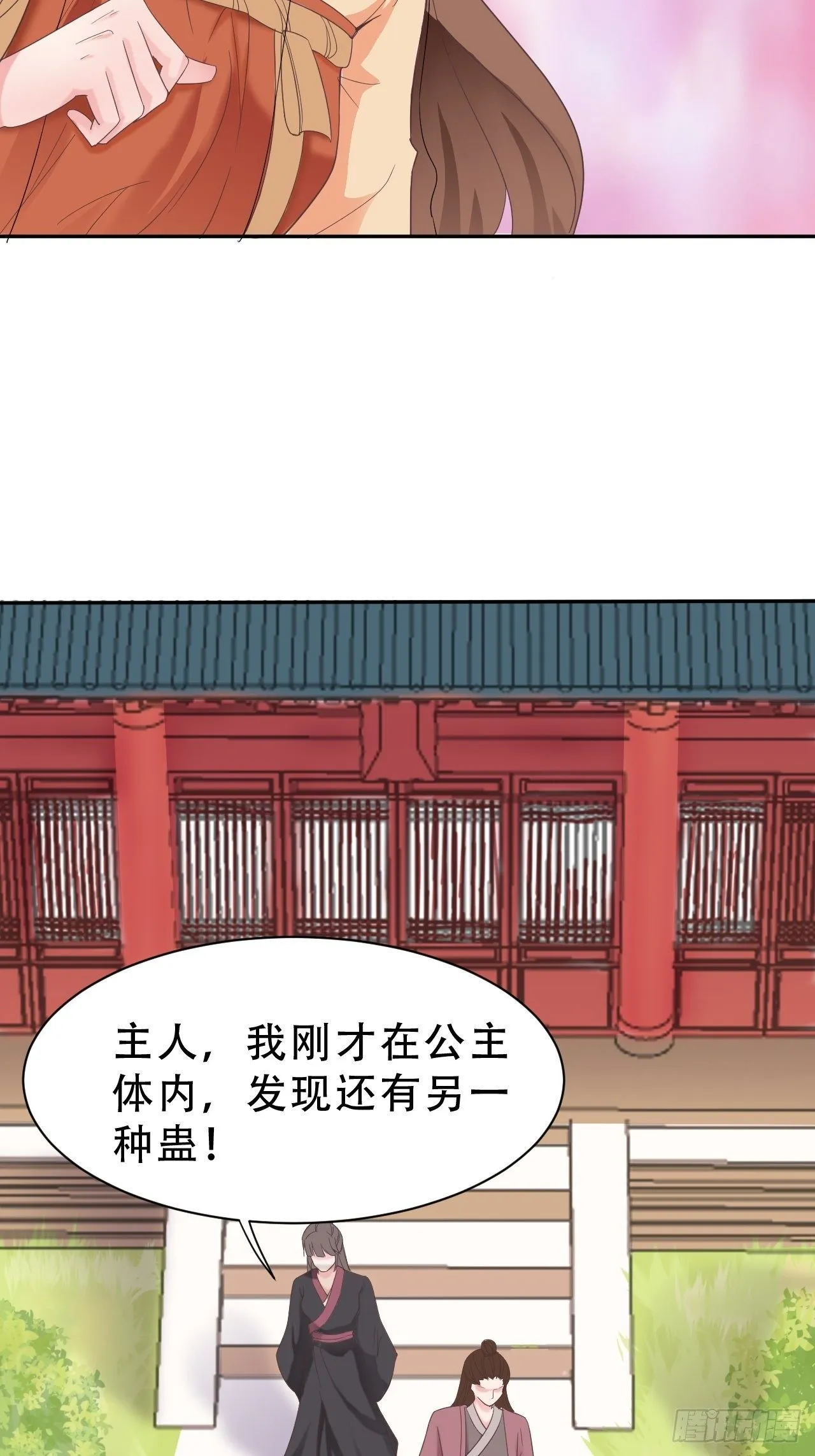 第8回 你就是这样报恩的？！ 第55页