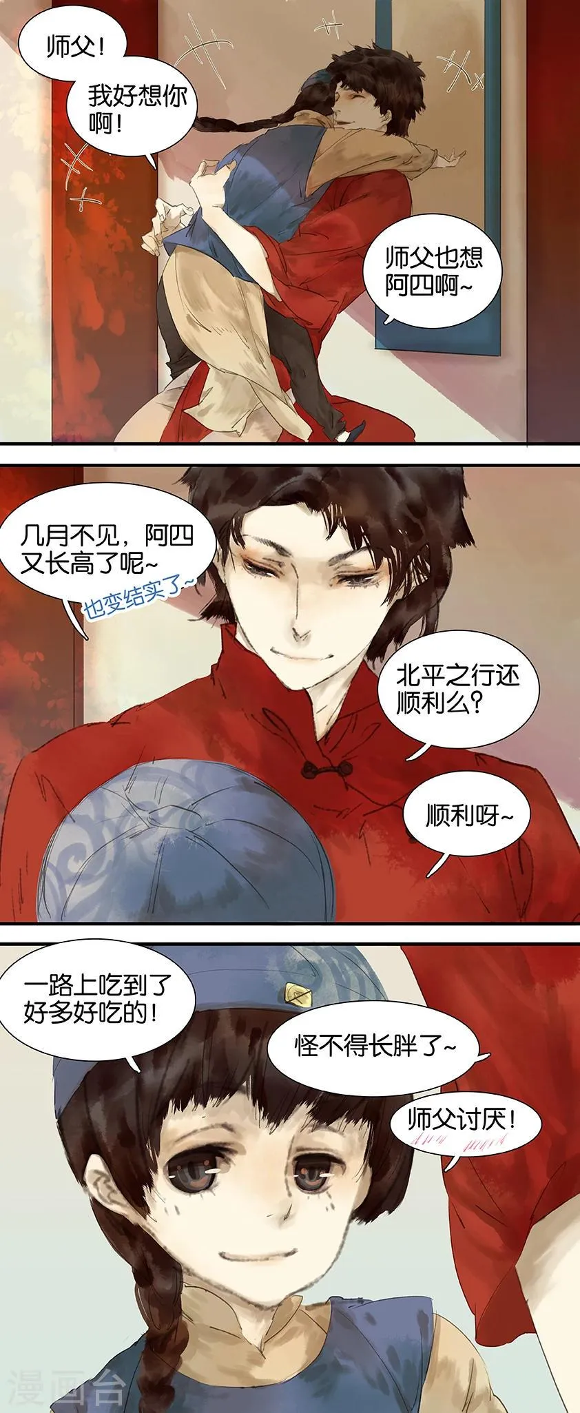 第13话 第1页