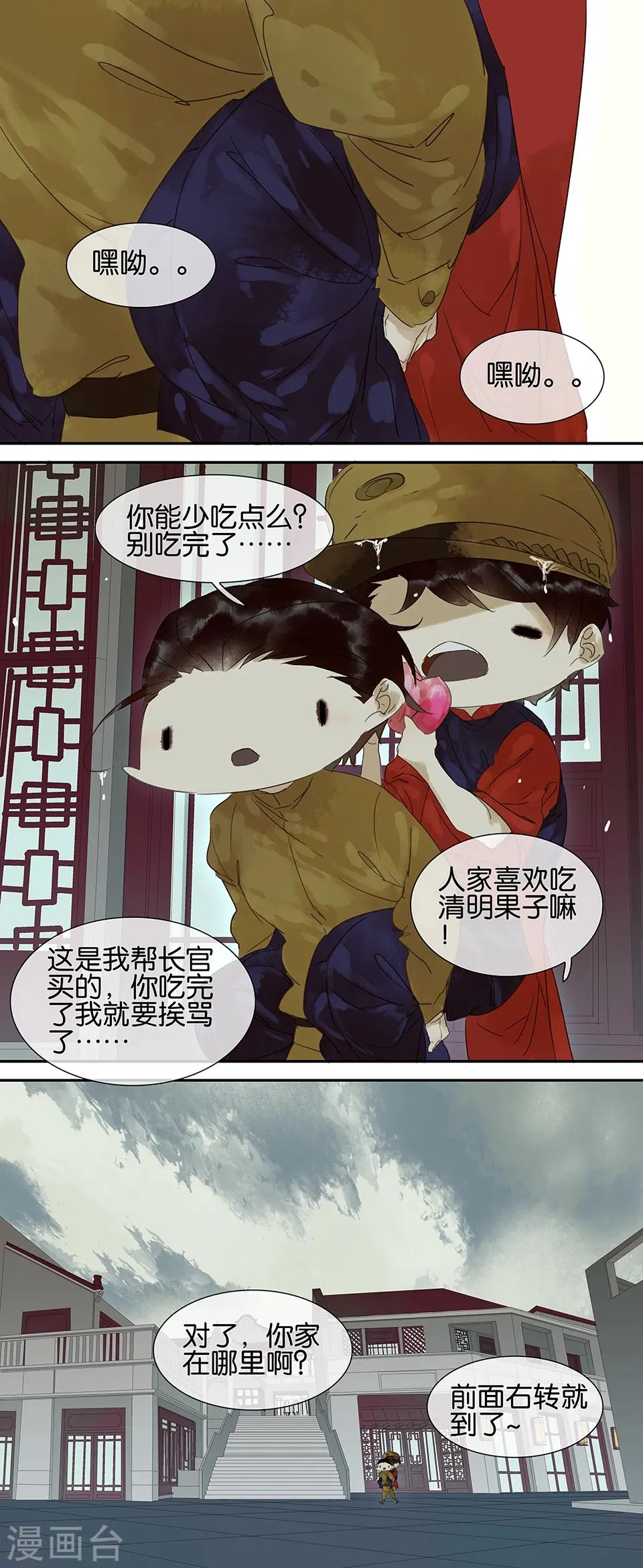 第60话 第1页