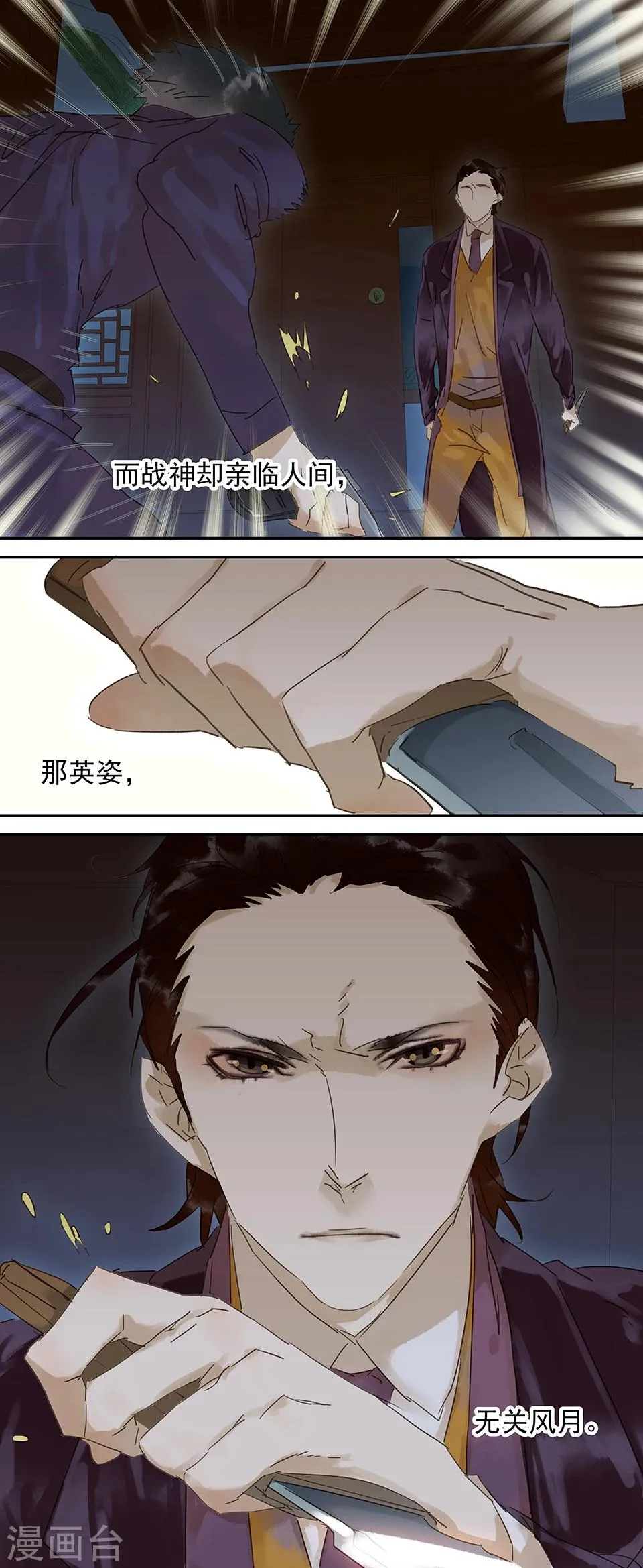第60话 第6页