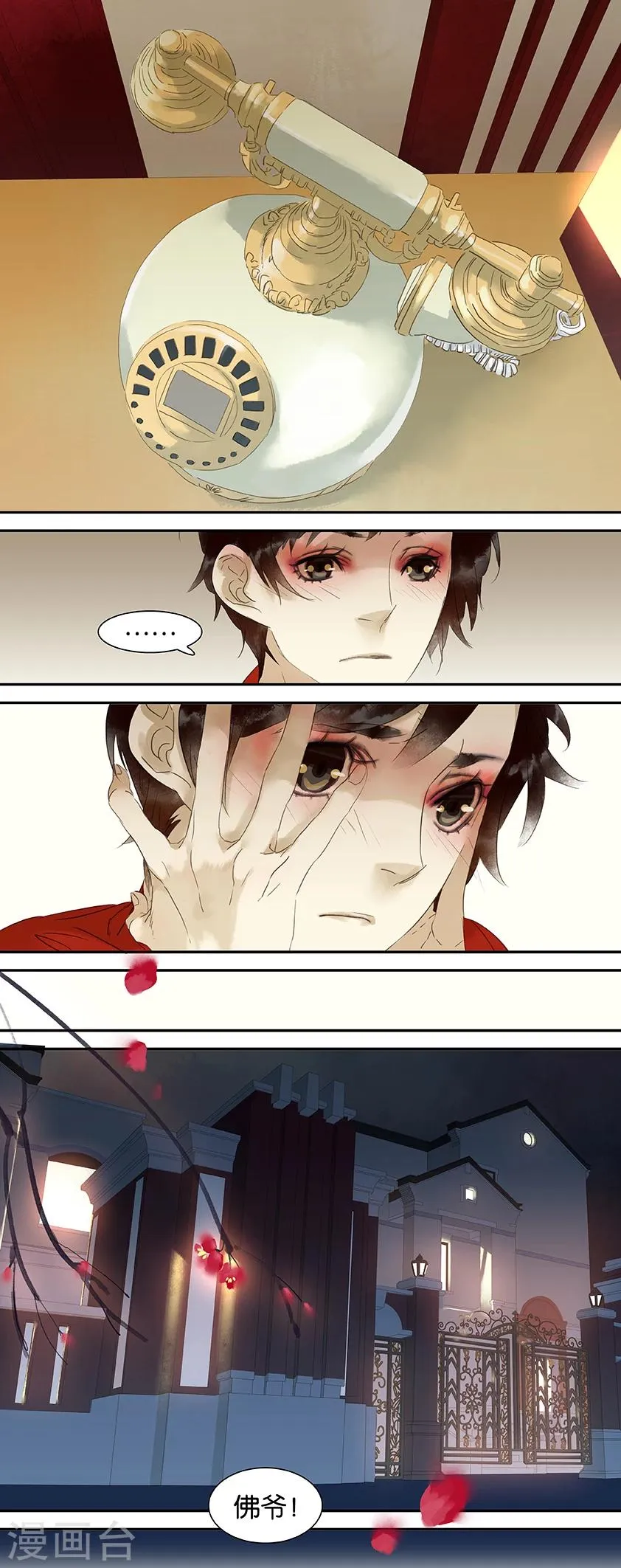 第66话 第7页