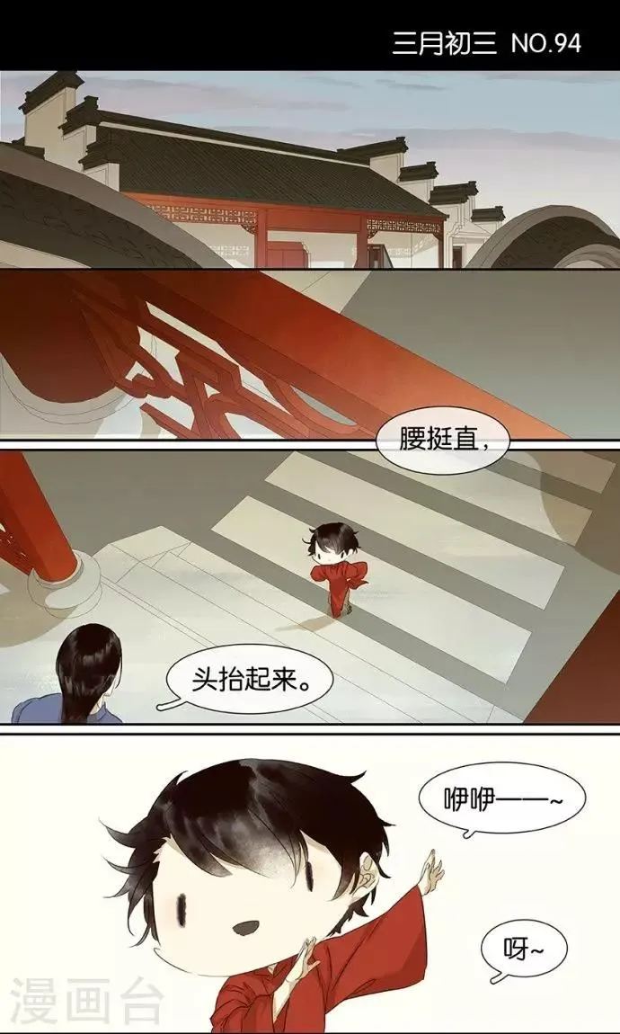 第94话 第1页