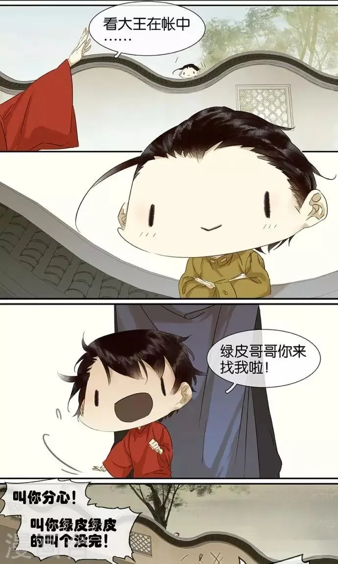 第94话 第2页
