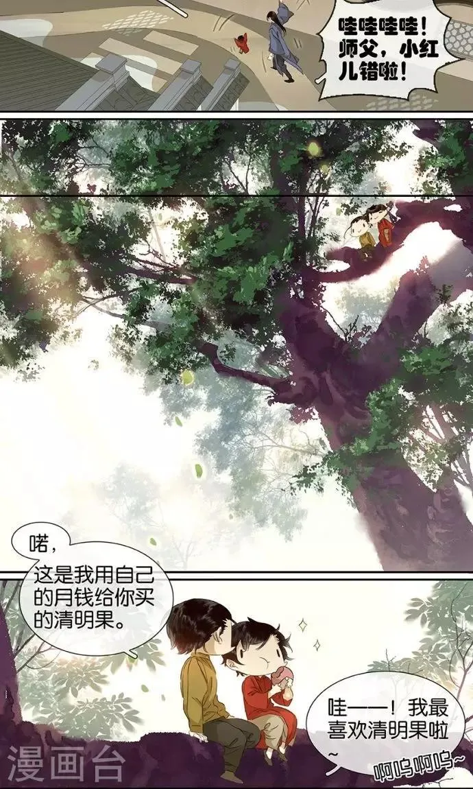 第94话 第3页