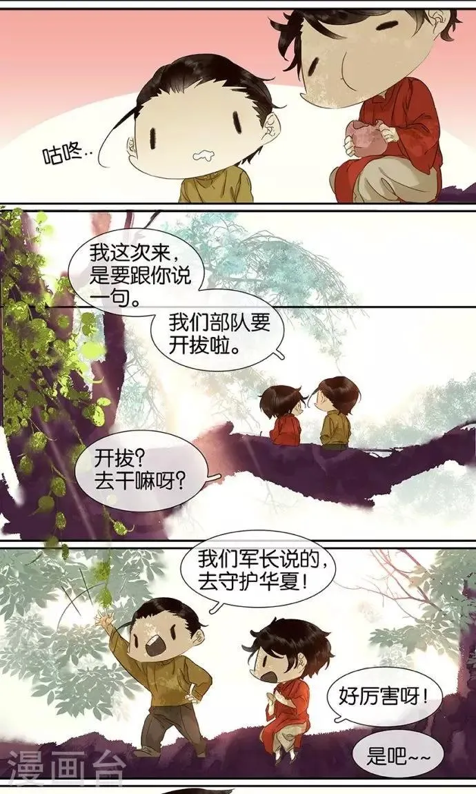 第94话 第4页