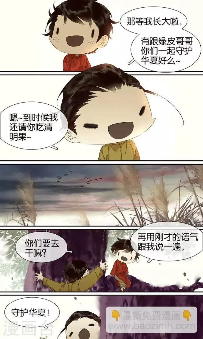第94话 第5页