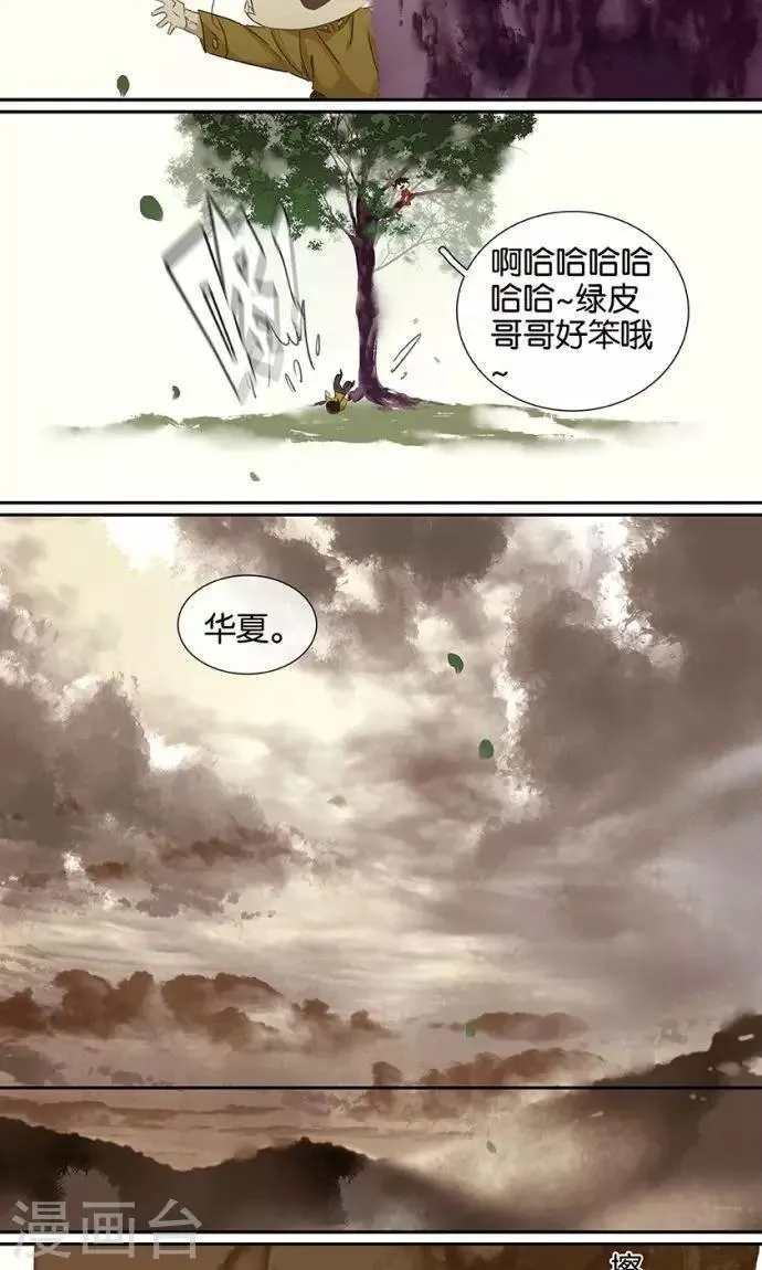 第94话 第6页