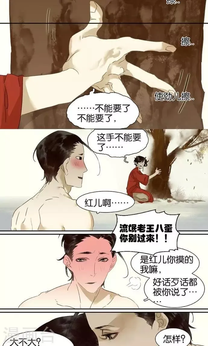 第94话 第7页