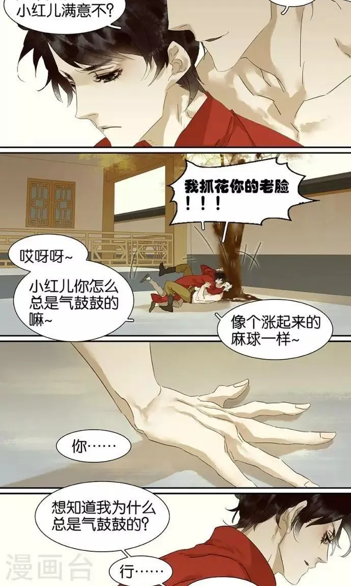 第94话 第8页