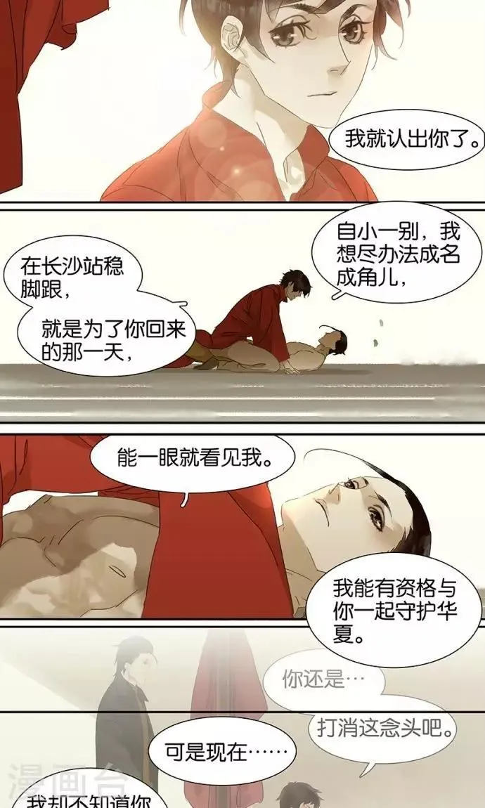第94话 第10页