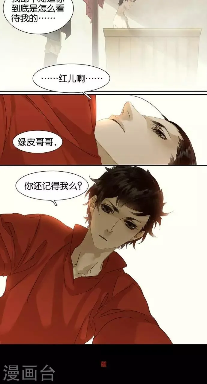 第94话 第11页