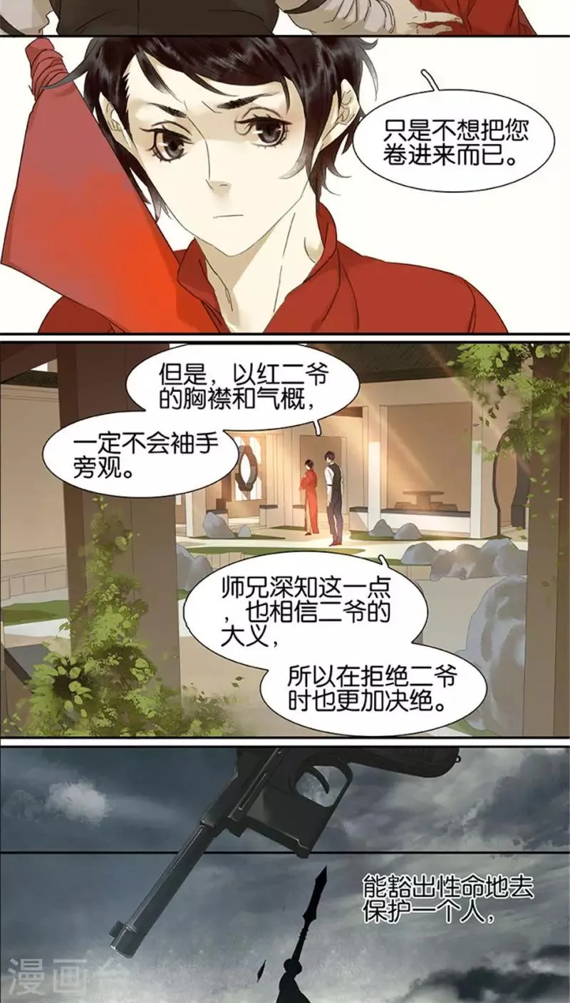 第106话 第4页