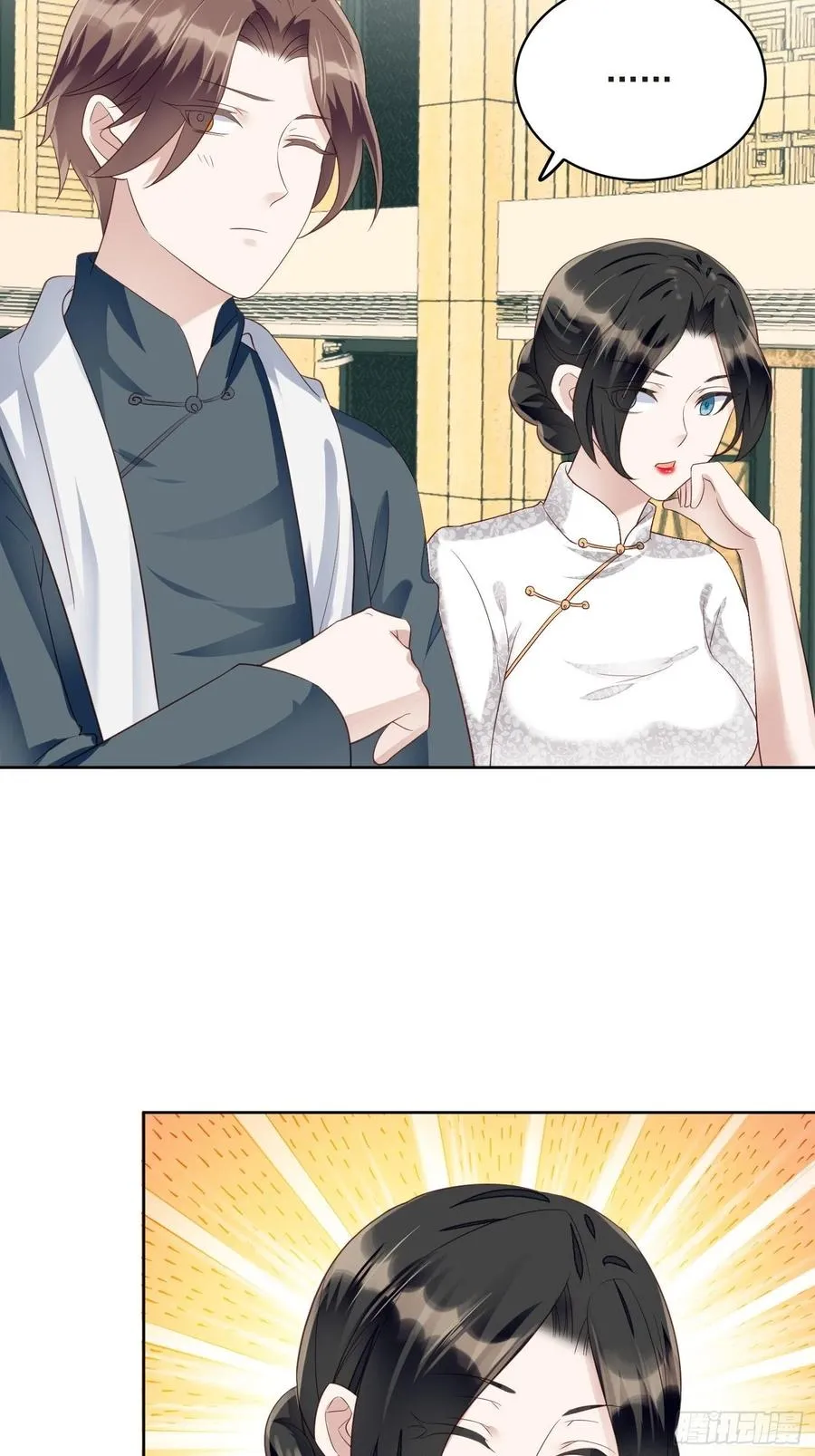 第66话 终于结婚啦 第14页