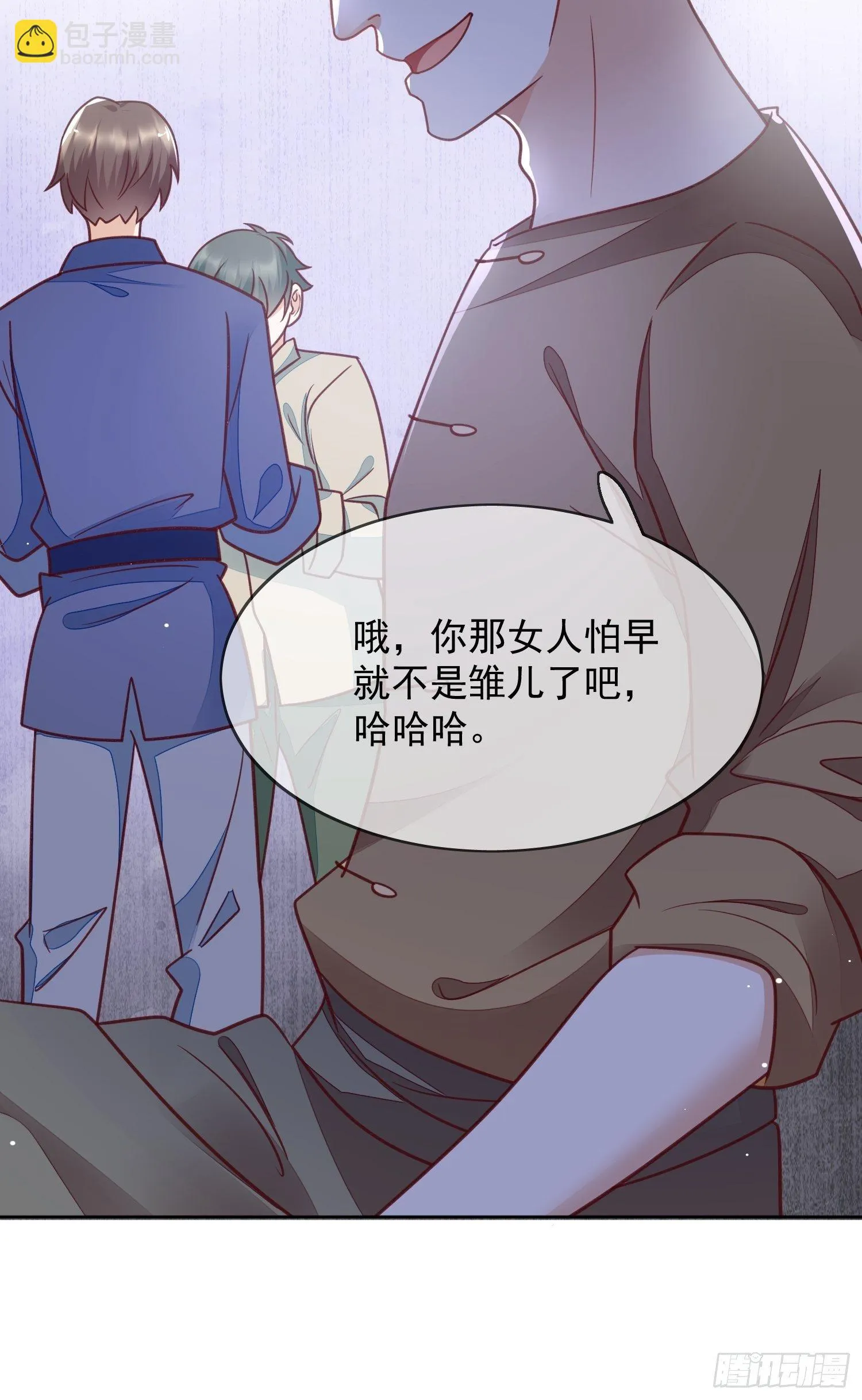 第51话 阿阴你心里的人是我么 第40页