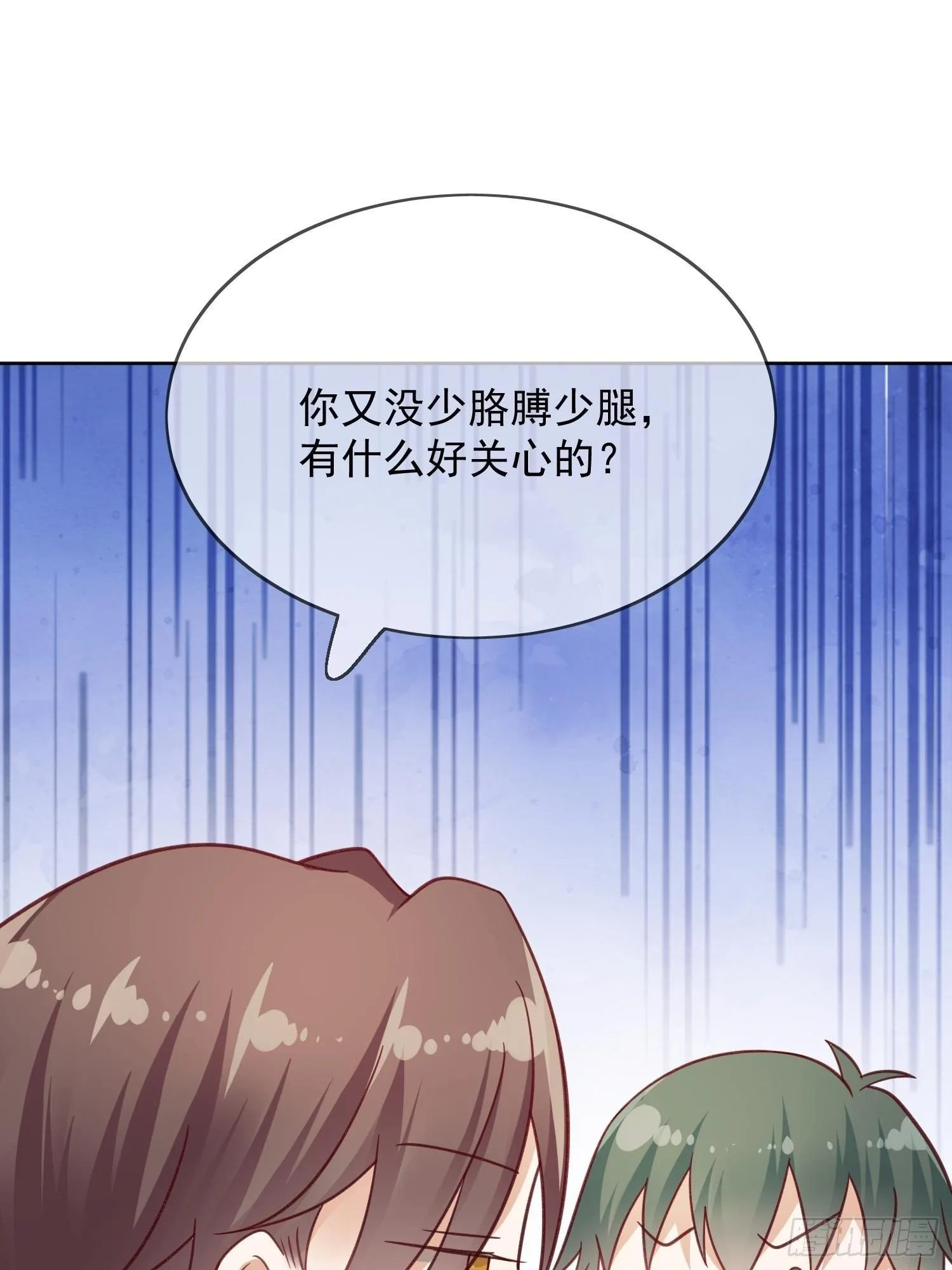 第50话 还是那个醋精 第39页