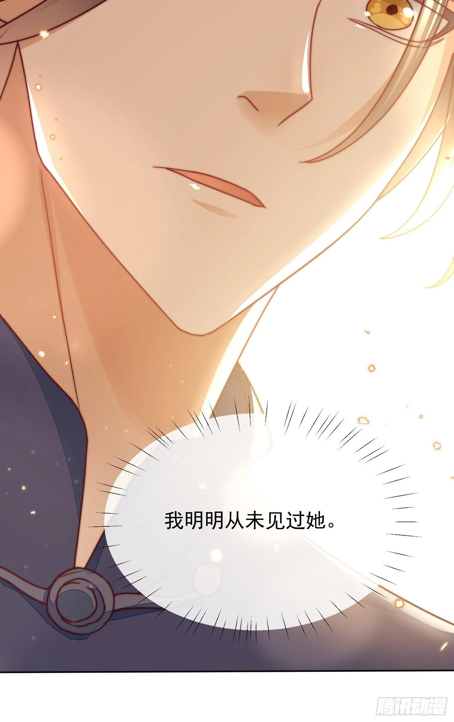 第47话 重逢 第23页