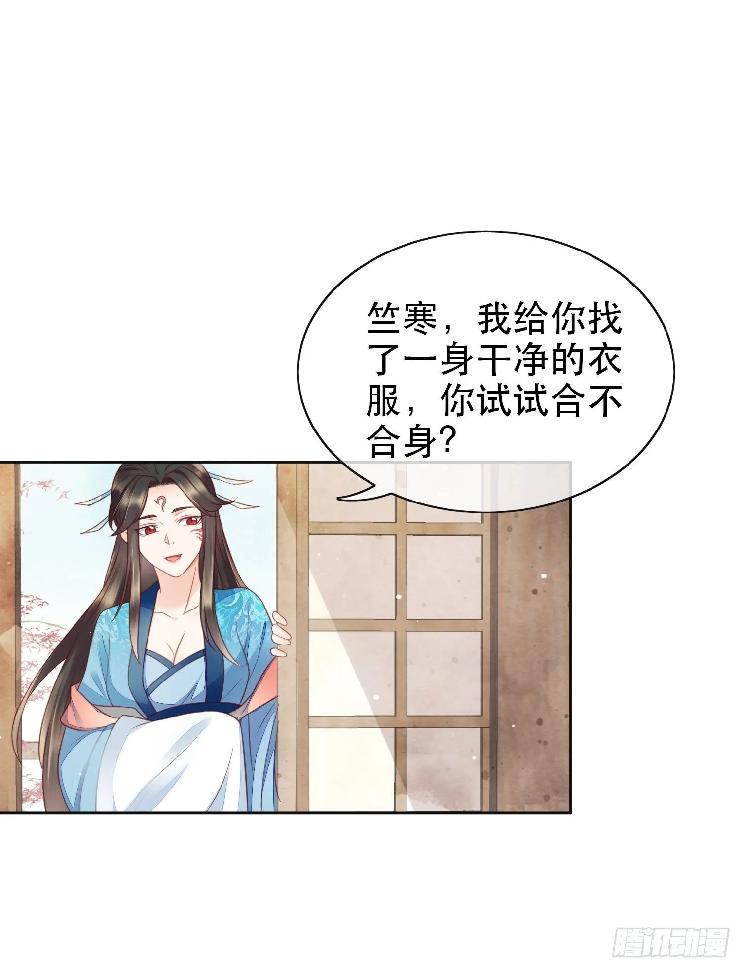 第2话 浴室主动投怀送抱？ 第6页