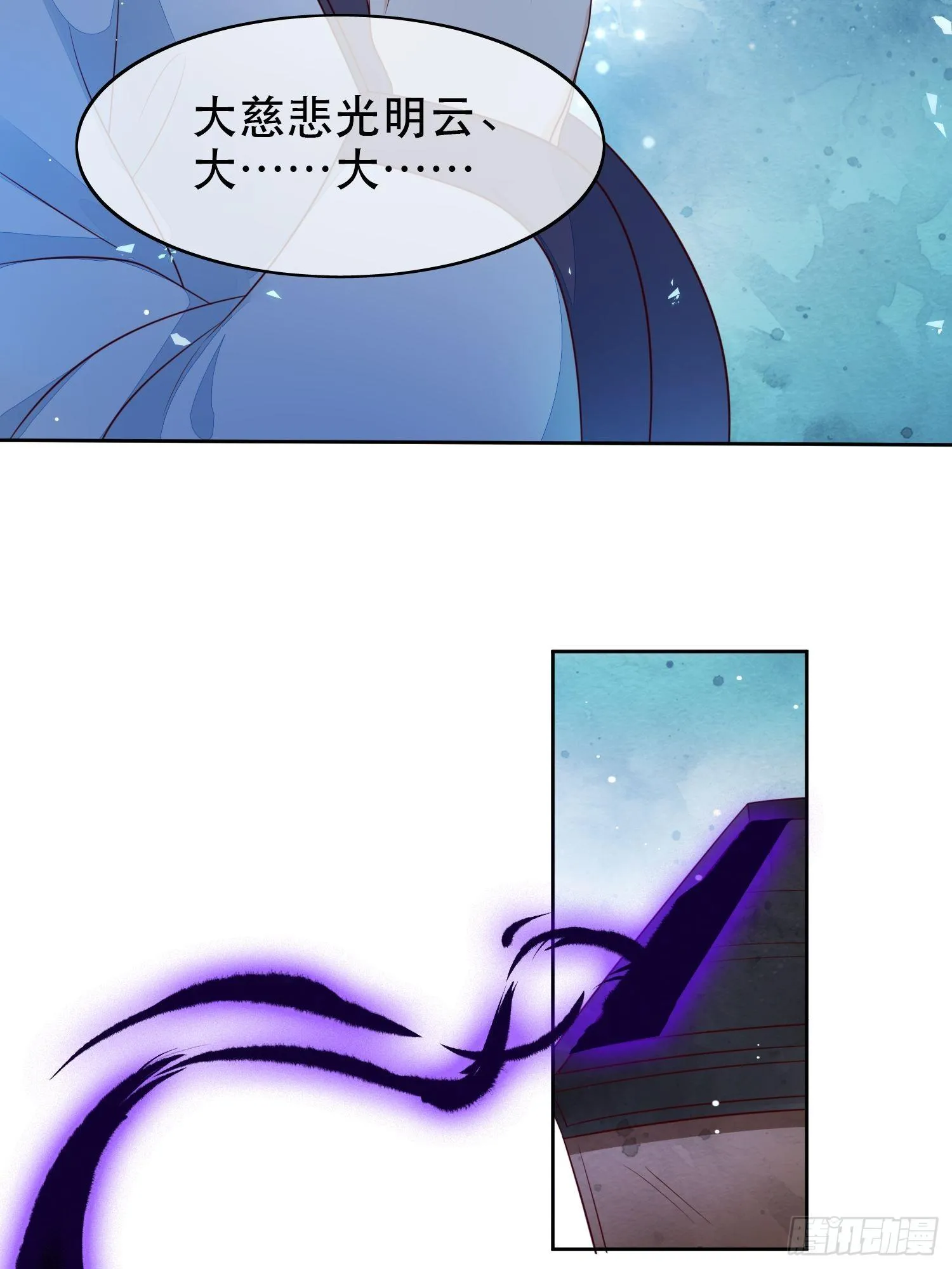 第3章 小道士x女妖怪 第5页