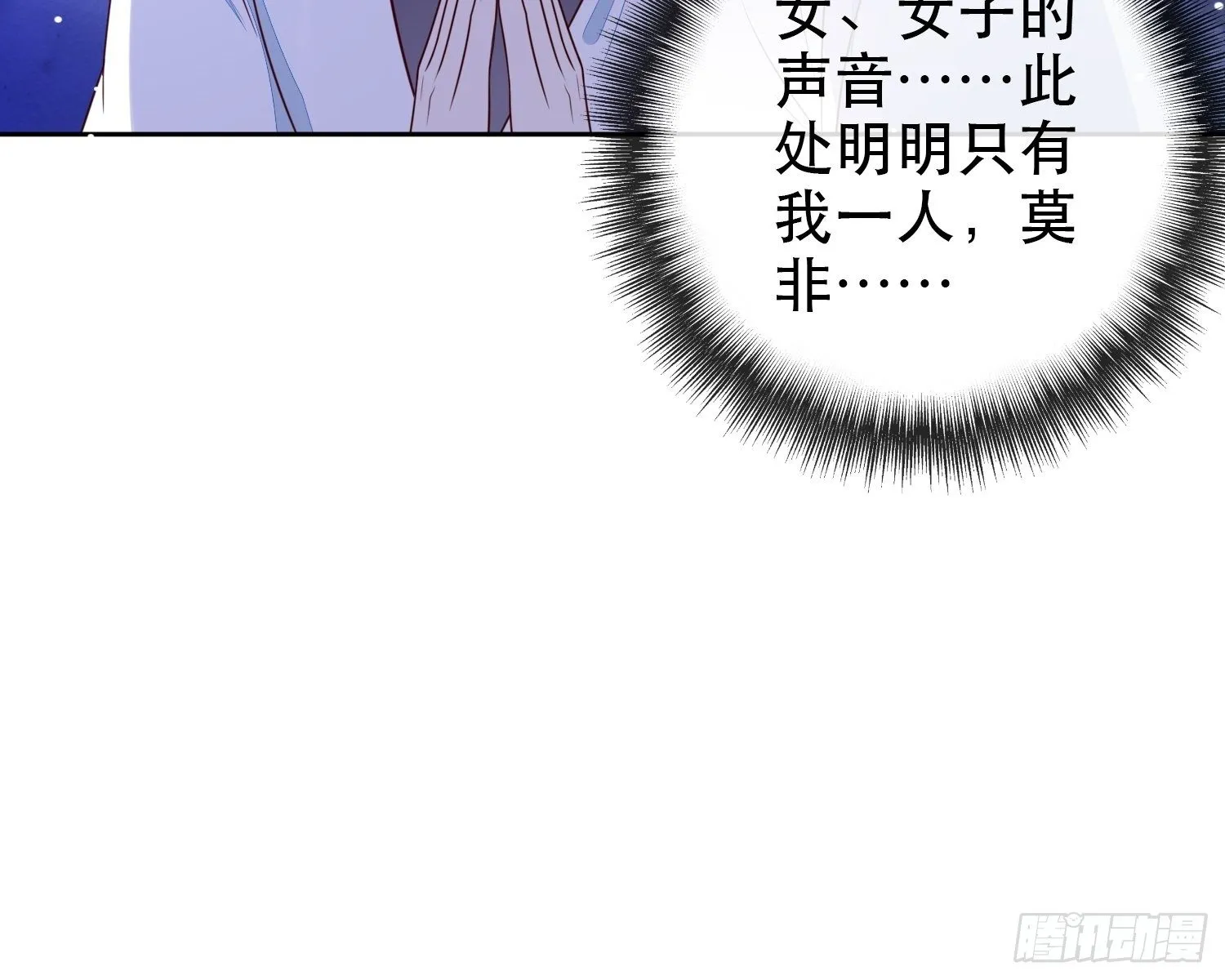 第3章 小道士x女妖怪 第7页