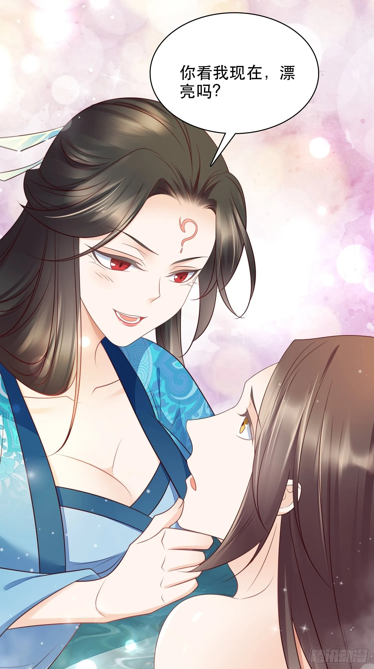 第3章 小道士x女妖怪 第22页