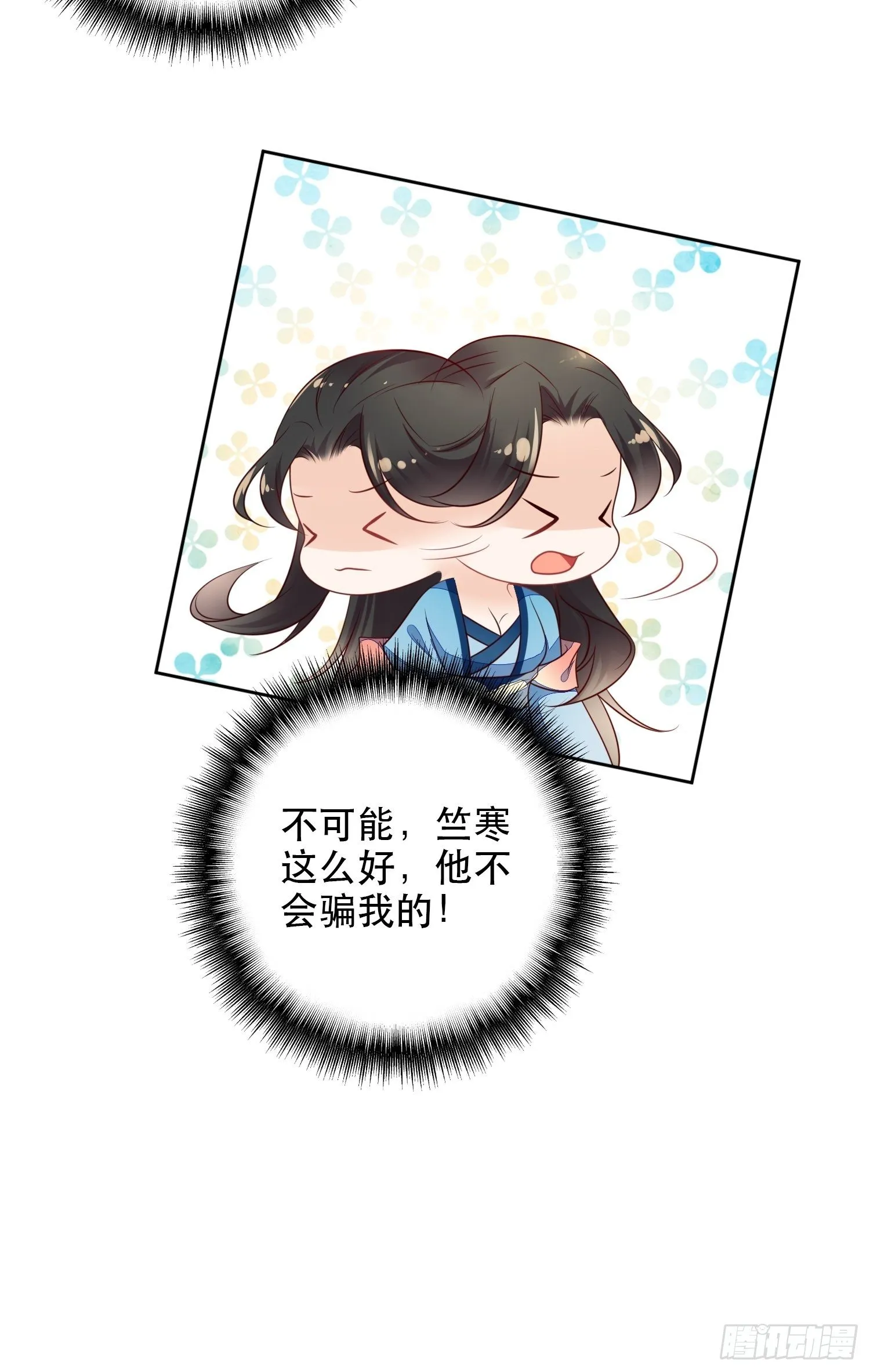 第3章 小道士x女妖怪 第28页
