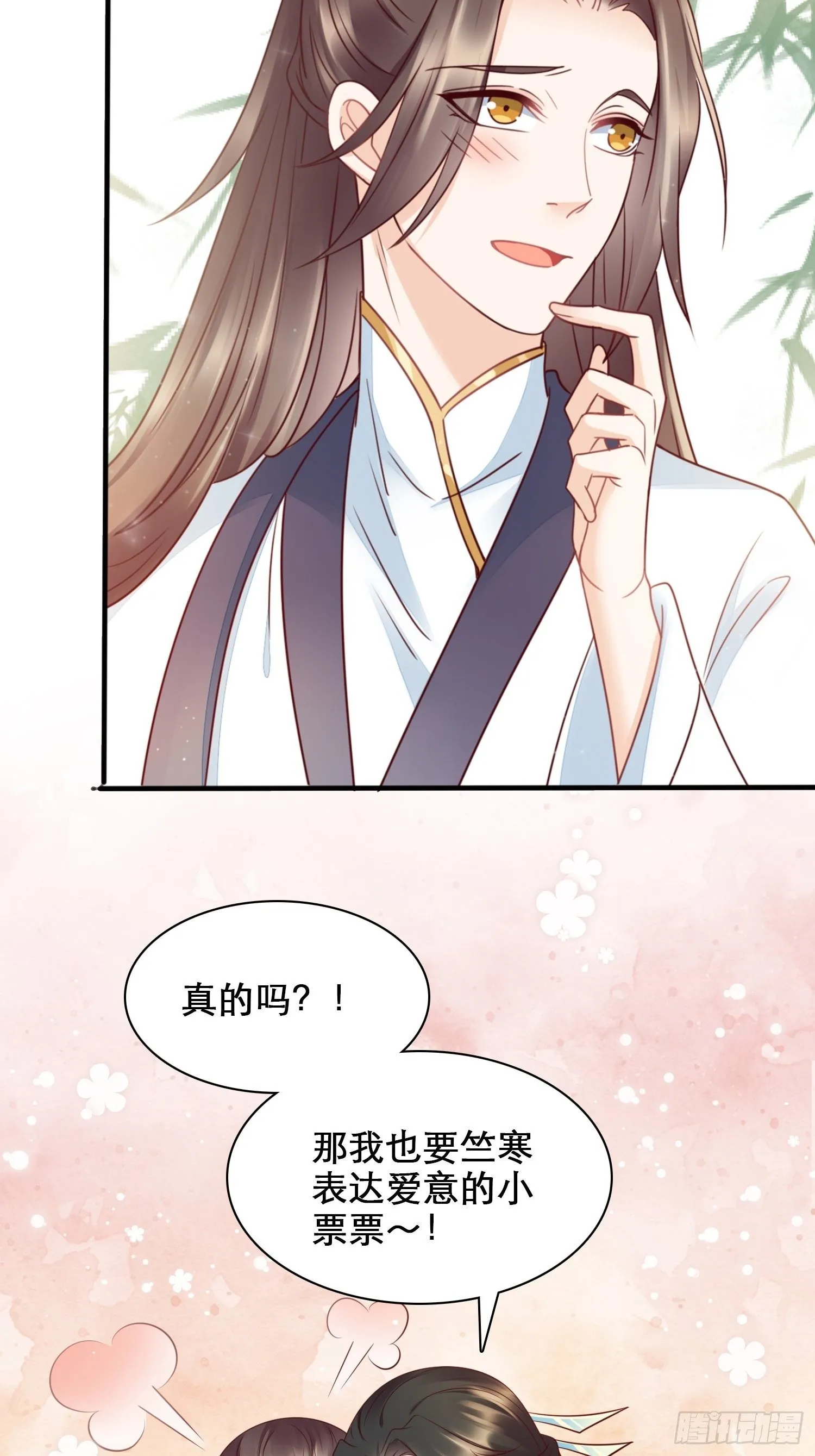 第3章 小道士x女妖怪 第35页