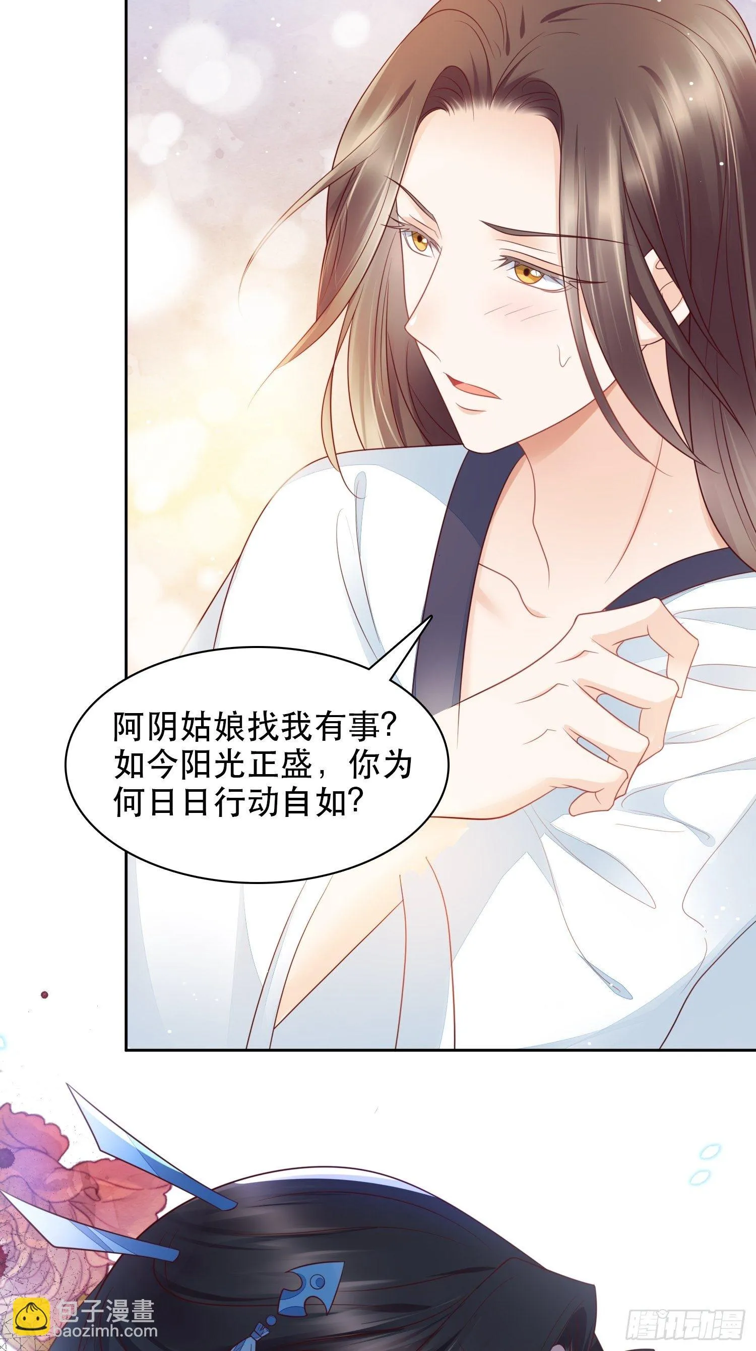 第7话 美色当前好诱人！ 第24页