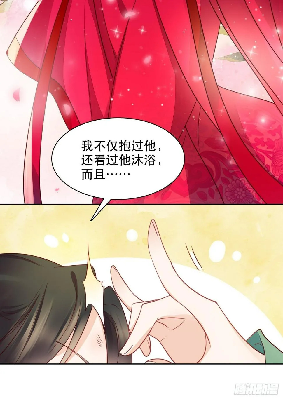 第8话 阿阴的眼泪 第21页