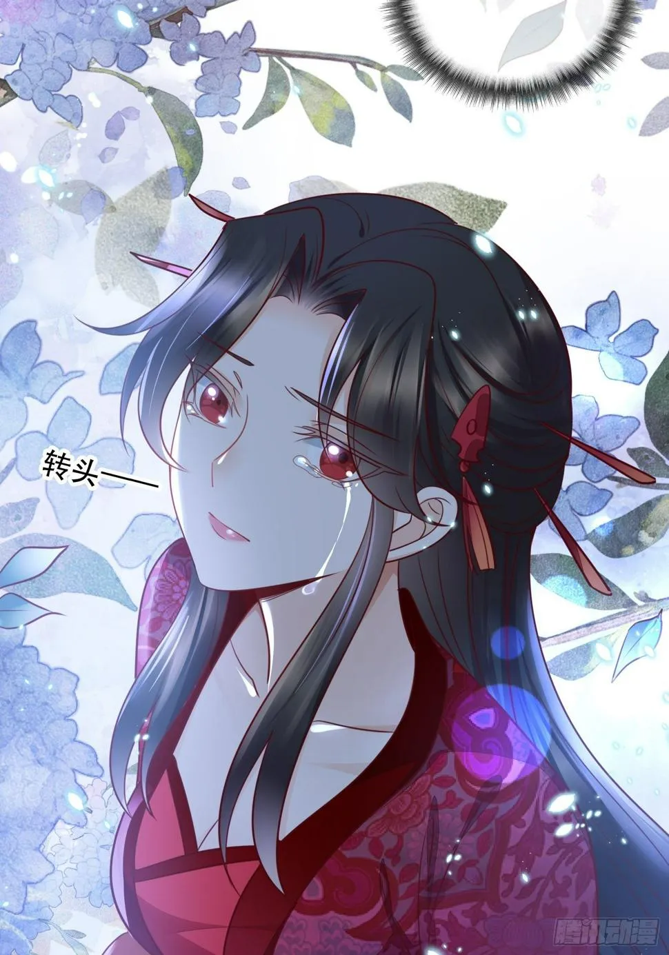 第8话 阿阴的眼泪 第32页