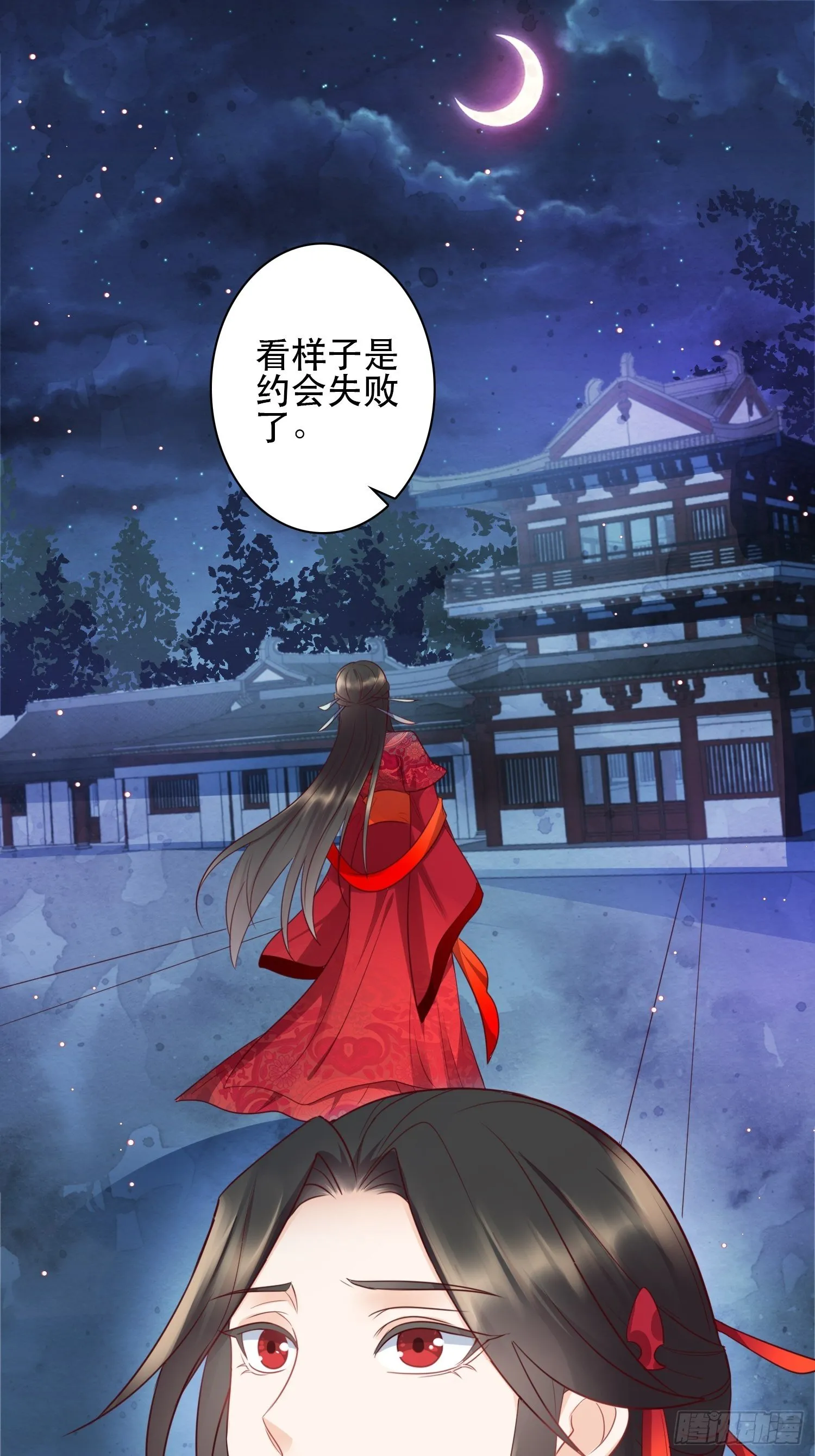 第9话 求求你，陪我去吧！ 第3页