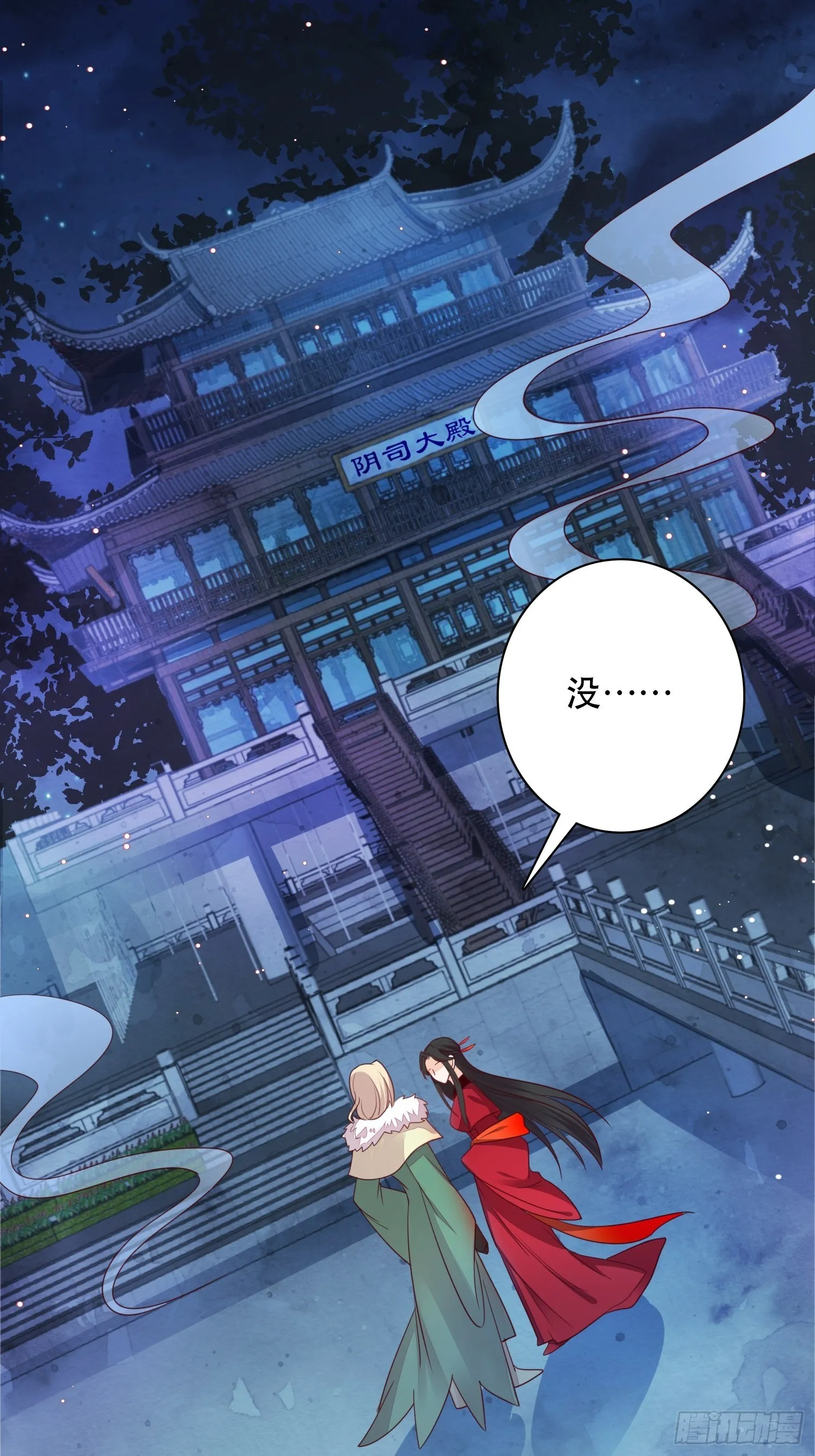 第9话 求求你，陪我去吧！ 第5页