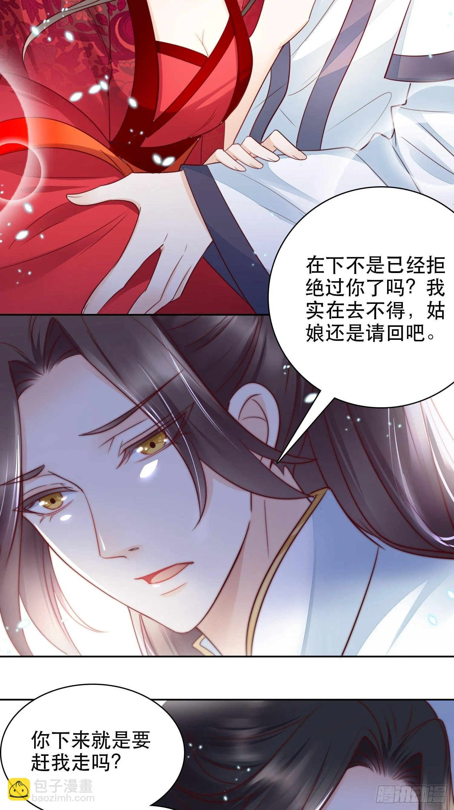 第9话 求求你，陪我去吧！ 第13页