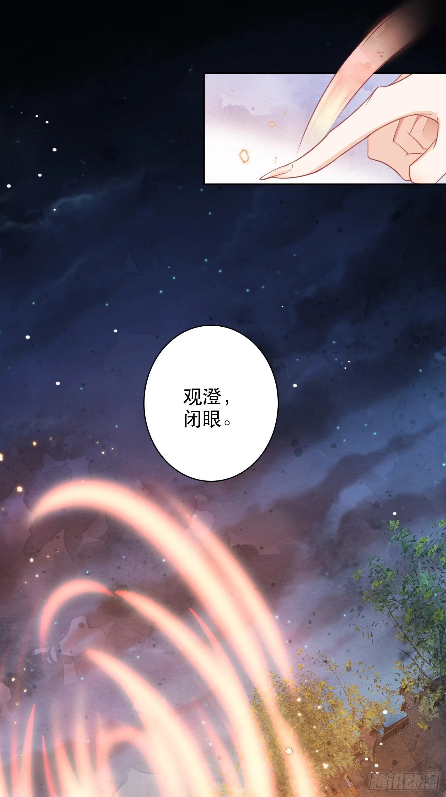 第9话 求求你，陪我去吧！ 第24页
