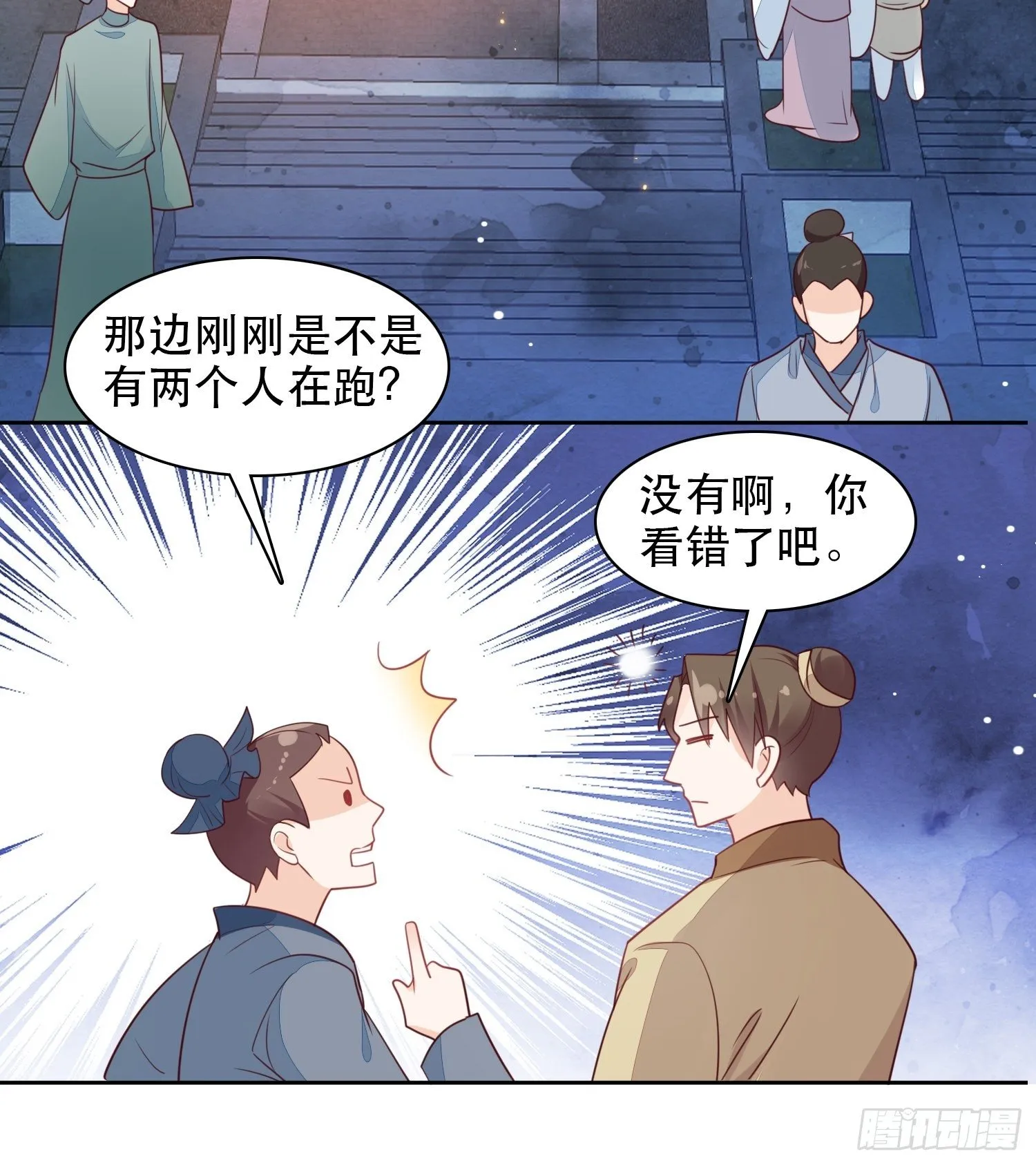 第9话 求求你，陪我去吧！ 第27页