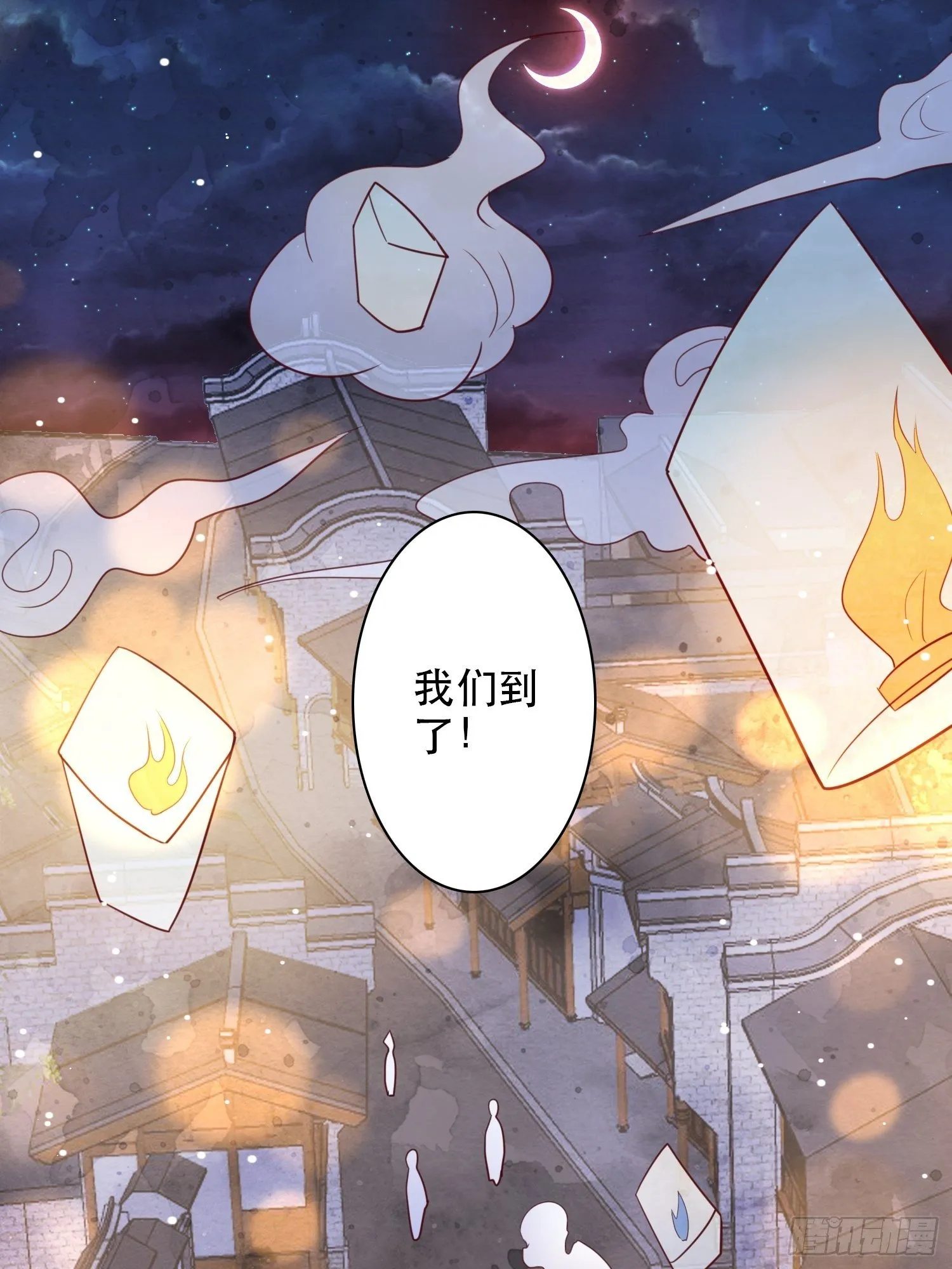 第9话 求求你，陪我去吧！ 第28页