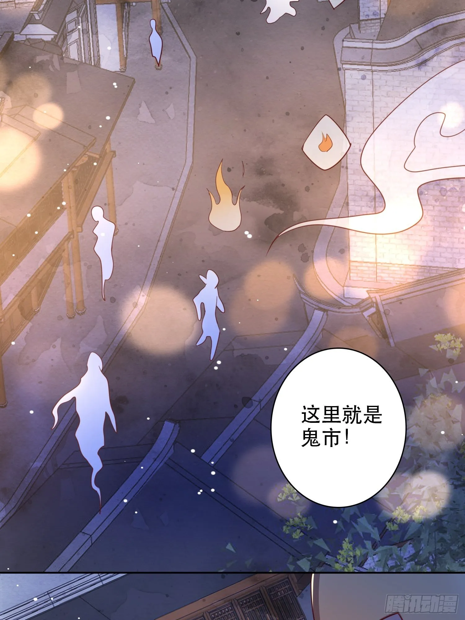 第9话 求求你，陪我去吧！ 第29页